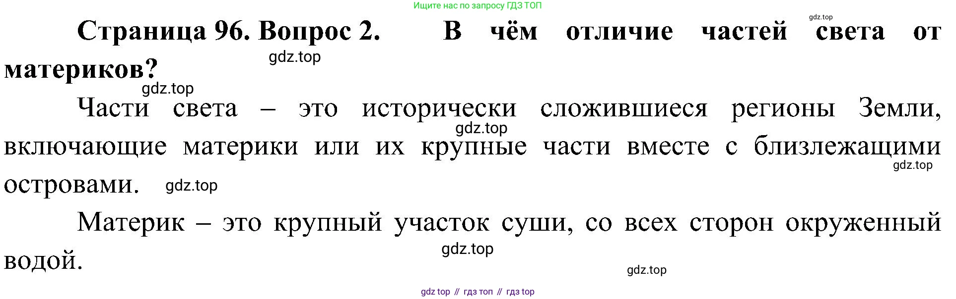 География, 7 класс Учебник, авторы: Алексеев Александр Иванович, Николина Вера Викторовна, Липкина Елена Карловна, Болысов Сергей Иванович, Ачкасова Татьяна Анатольевна, Кузнецова Галина Юрьевна, издательство Просвещение, Москва, 2023, жёлтого цвета, страница 96, номер 2, Решение 219-2022