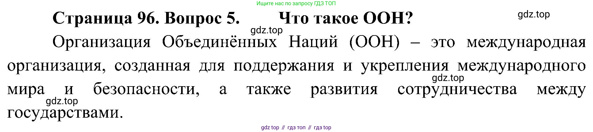 География, 7 класс Учебник, авторы: Алексеев Александр Иванович, Николина Вера Викторовна, Липкина Елена Карловна, Болысов Сергей Иванович, Ачкасова Татьяна Анатольевна, Кузнецова Галина Юрьевна, издательство Просвещение, Москва, 2023, жёлтого цвета, страница 96, номер 5, Решение 219-2022