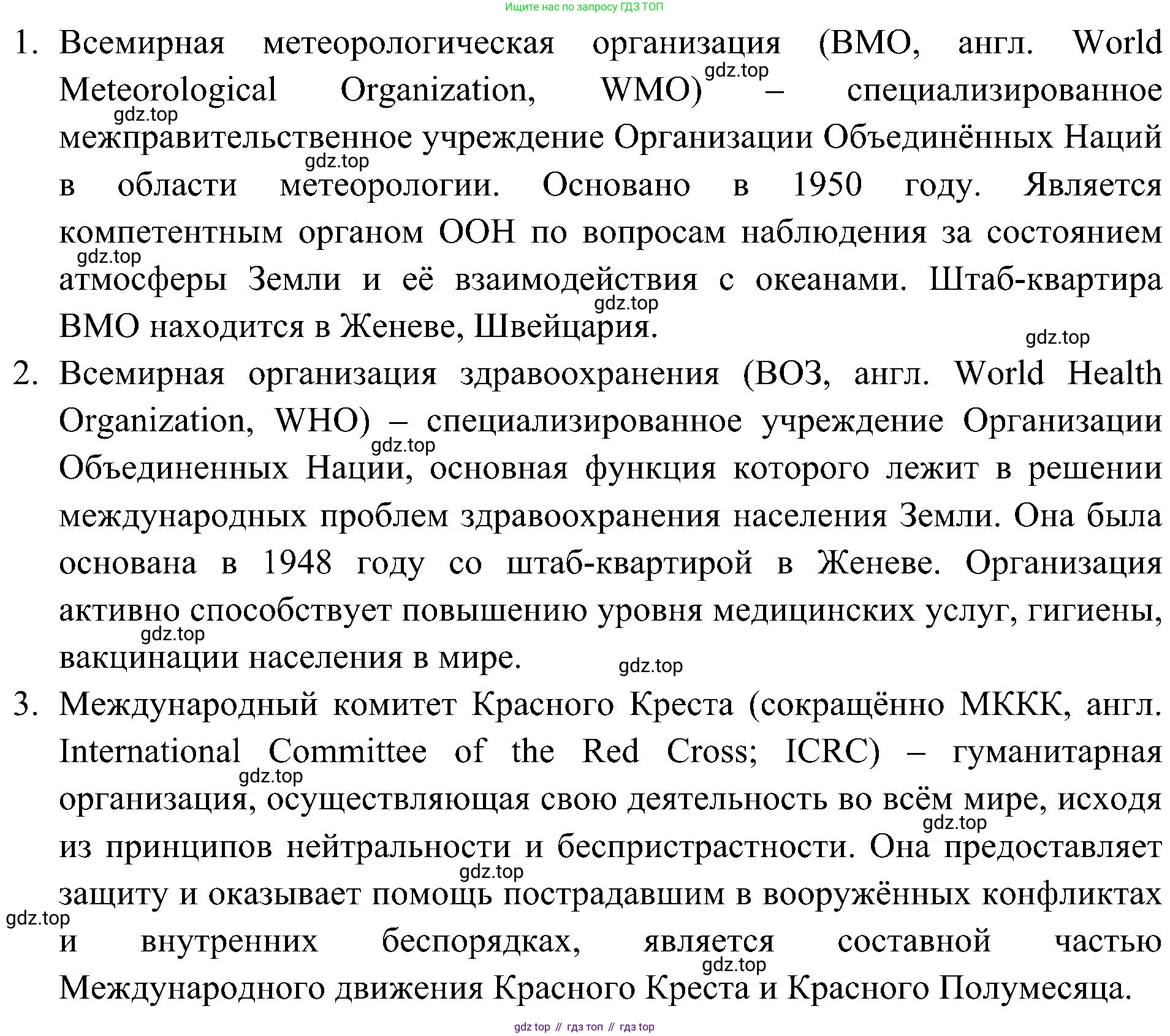 География, 7 класс Учебник, авторы: Алексеев Александр Иванович, Николина Вера Викторовна, Липкина Елена Карловна, Болысов Сергей Иванович, Ачкасова Татьяна Анатольевна, Кузнецова Галина Юрьевна, издательство Просвещение, Москва, 2023, жёлтого цвета, страница 96, номер 6, Решение 219-2022 (продолжение 2)