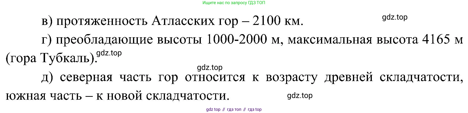 География, 7 класс Учебник, авторы: Алексеев Александр Иванович, Николина Вера Викторовна, Липкина Елена Карловна, Болысов Сергей Иванович, Ачкасова Татьяна Анатольевна, Кузнецова Галина Юрьевна, издательство Просвещение, Москва, 2023, жёлтого цвета, страница 103, номер 10, Решение 219-2022 (продолжение 2)