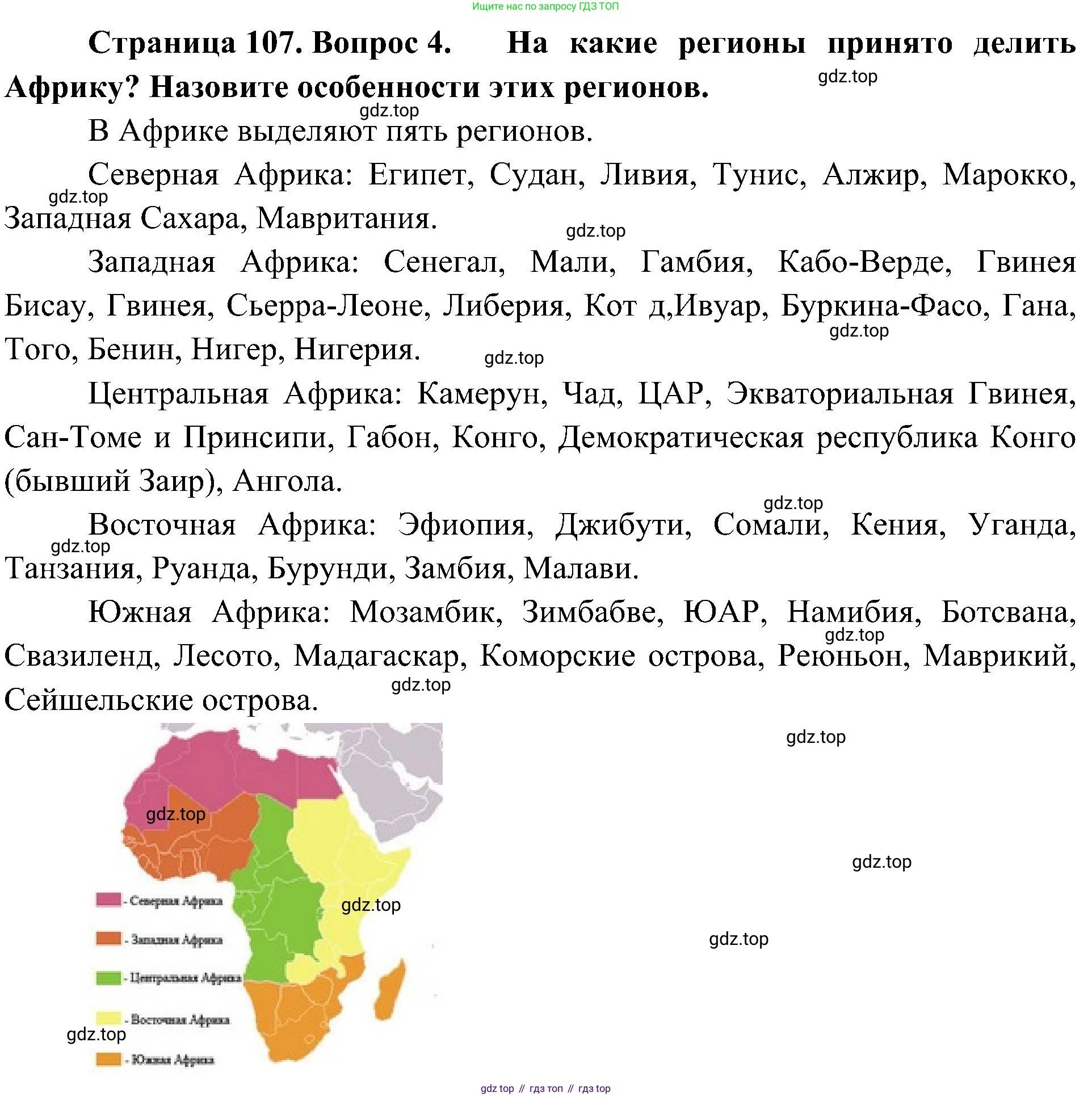География, 7 класс Учебник, авторы: Алексеев Александр Иванович, Николина Вера Викторовна, Липкина Елена Карловна, Болысов Сергей Иванович, Ачкасова Татьяна Анатольевна, Кузнецова Галина Юрьевна, издательство Просвещение, Москва, 2023, жёлтого цвета, страница 107, номер 4, Решение 219-2022