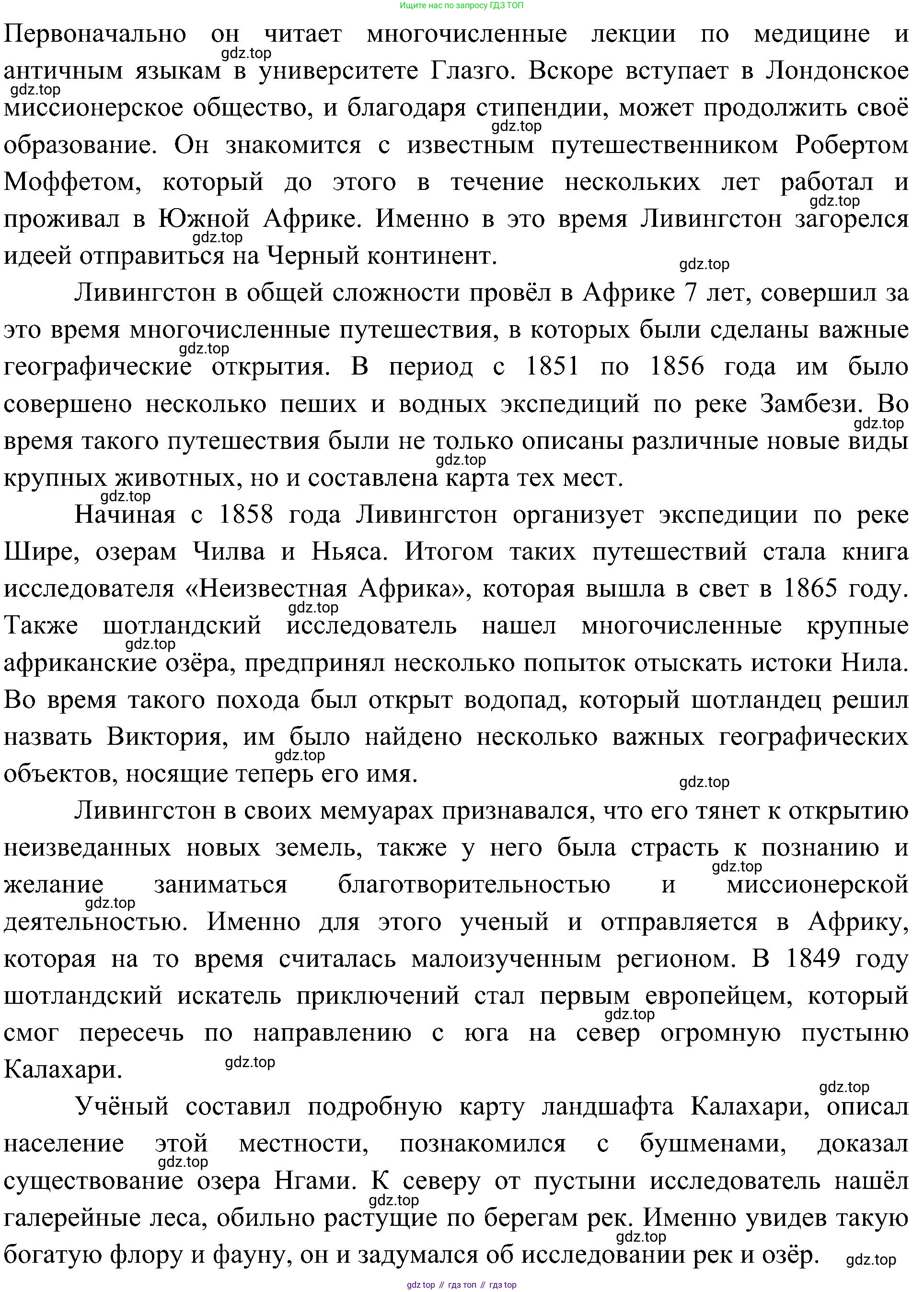 География, 7 класс Учебник, авторы: Алексеев Александр Иванович, Николина Вера Викторовна, Липкина Елена Карловна, Болысов Сергей Иванович, Ачкасова Татьяна Анатольевна, Кузнецова Галина Юрьевна, издательство Просвещение, Москва, 2023, жёлтого цвета, страница 107, номер 9, Решение 219-2022 (продолжение 2)