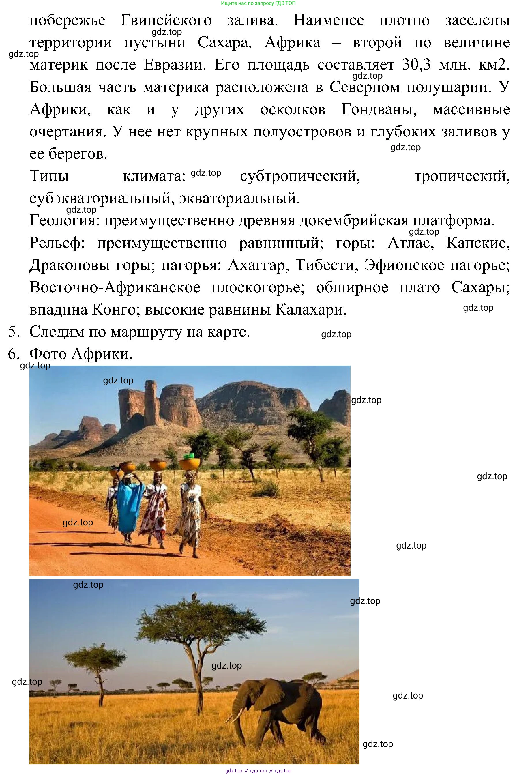 География, 7 класс Учебник, авторы: Алексеев Александр Иванович, Николина Вера Викторовна, Липкина Елена Карловна, Болысов Сергей Иванович, Ачкасова Татьяна Анатольевна, Кузнецова Галина Юрьевна, издательство Просвещение, Москва, 2023, жёлтого цвета, страница 108, Решение 219-2022 (продолжение 2)