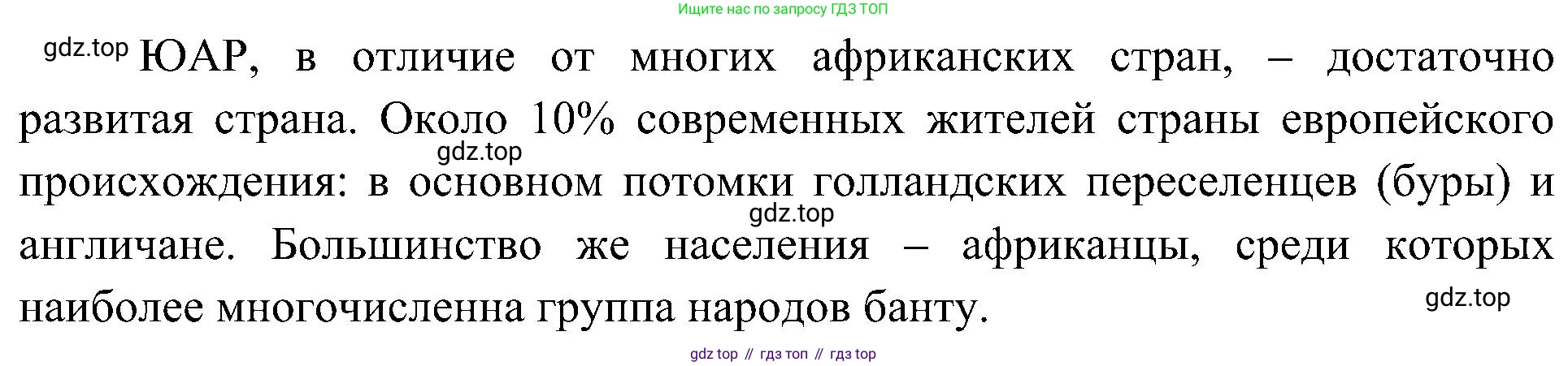 География, 7 класс Учебник, авторы: Алексеев Александр Иванович, Николина Вера Викторовна, Липкина Елена Карловна, Болысов Сергей Иванович, Ачкасова Татьяна Анатольевна, Кузнецова Галина Юрьевна, издательство Просвещение, Москва, 2023, жёлтого цвета, страница 117, Решение 219-2022 (продолжение 2)