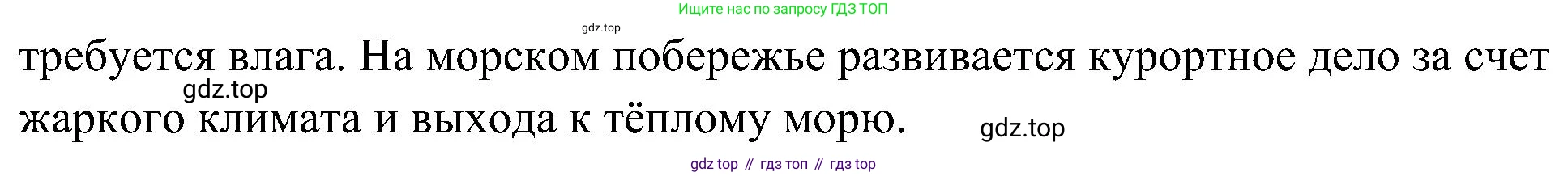 География, 7 класс Учебник, авторы: Алексеев Александр Иванович, Николина Вера Викторовна, Липкина Елена Карловна, Болысов Сергей Иванович, Ачкасова Татьяна Анатольевна, Кузнецова Галина Юрьевна, издательство Просвещение, Москва, 2023, жёлтого цвета, страница 121, номер 7, Решение 219-2022 (продолжение 2)