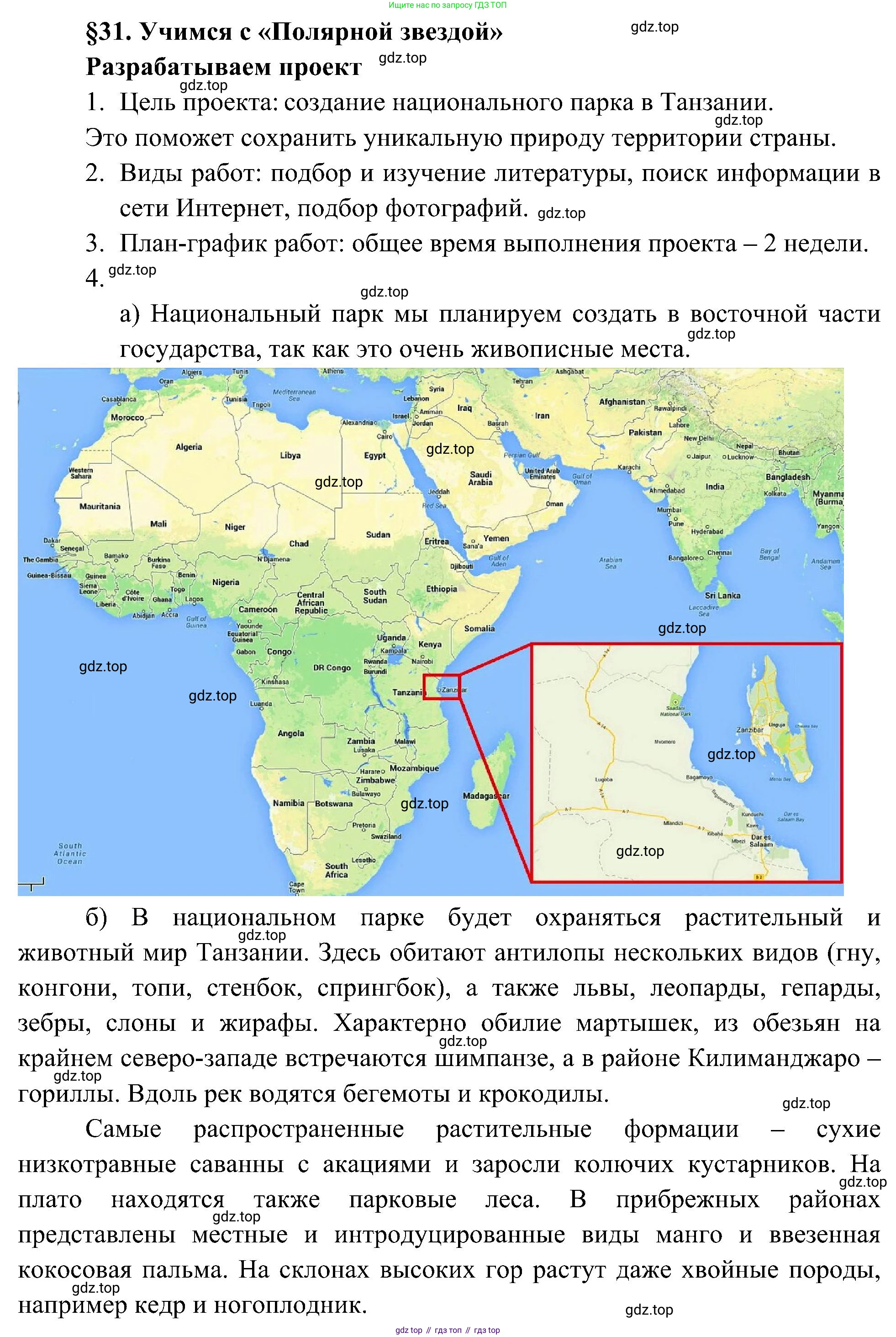 География, 7 класс Учебник, авторы: Алексеев Александр Иванович, Николина Вера Викторовна, Липкина Елена Карловна, Болысов Сергей Иванович, Ачкасова Татьяна Анатольевна, Кузнецова Галина Юрьевна, издательство Просвещение, Москва, 2023, жёлтого цвета, страница 122, Решение 219-2022