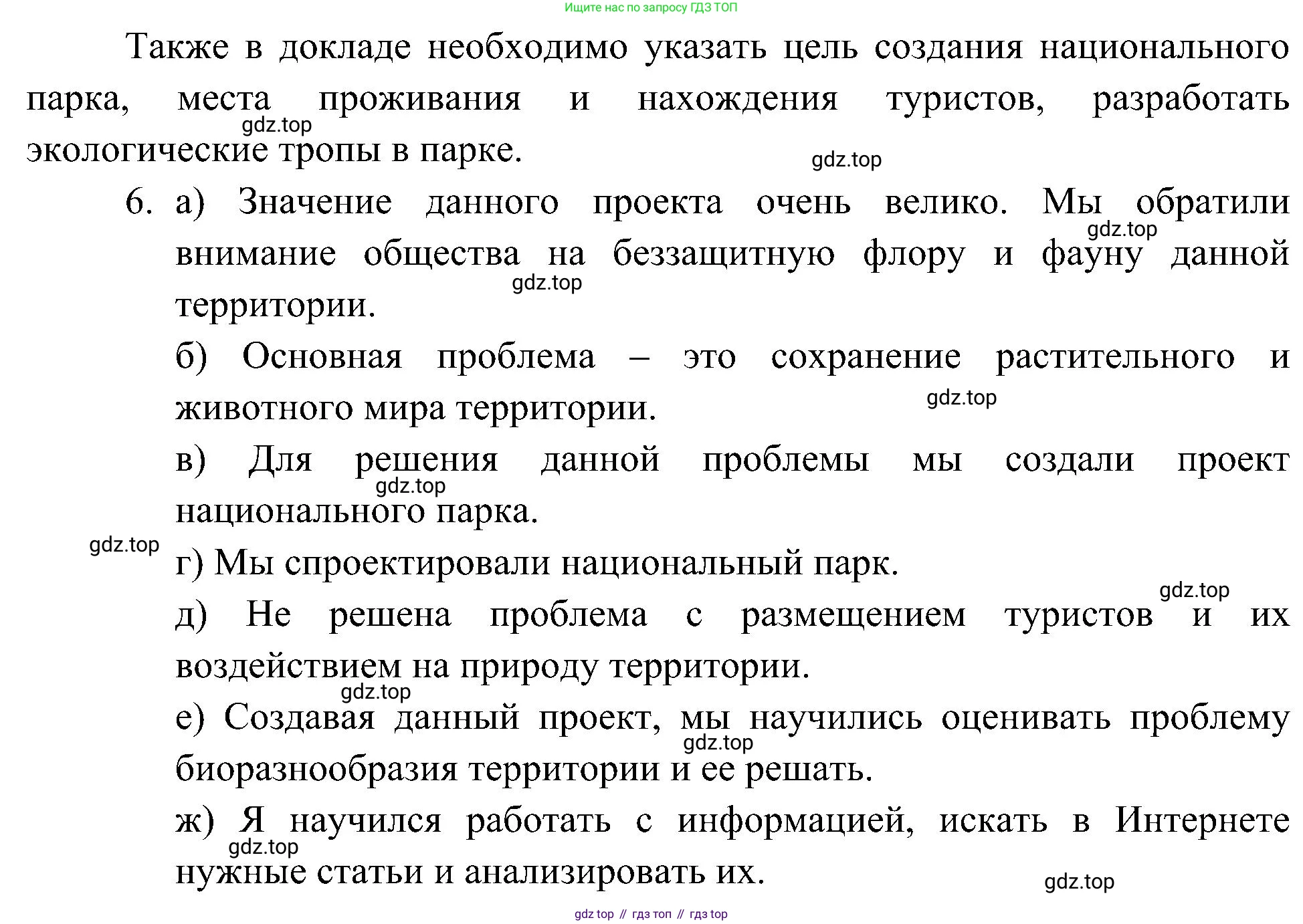 География, 7 класс Учебник, авторы: Алексеев Александр Иванович, Николина Вера Викторовна, Липкина Елена Карловна, Болысов Сергей Иванович, Ачкасова Татьяна Анатольевна, Кузнецова Галина Юрьевна, издательство Просвещение, Москва, 2023, жёлтого цвета, страница 122, Решение 219-2022 (продолжение 3)