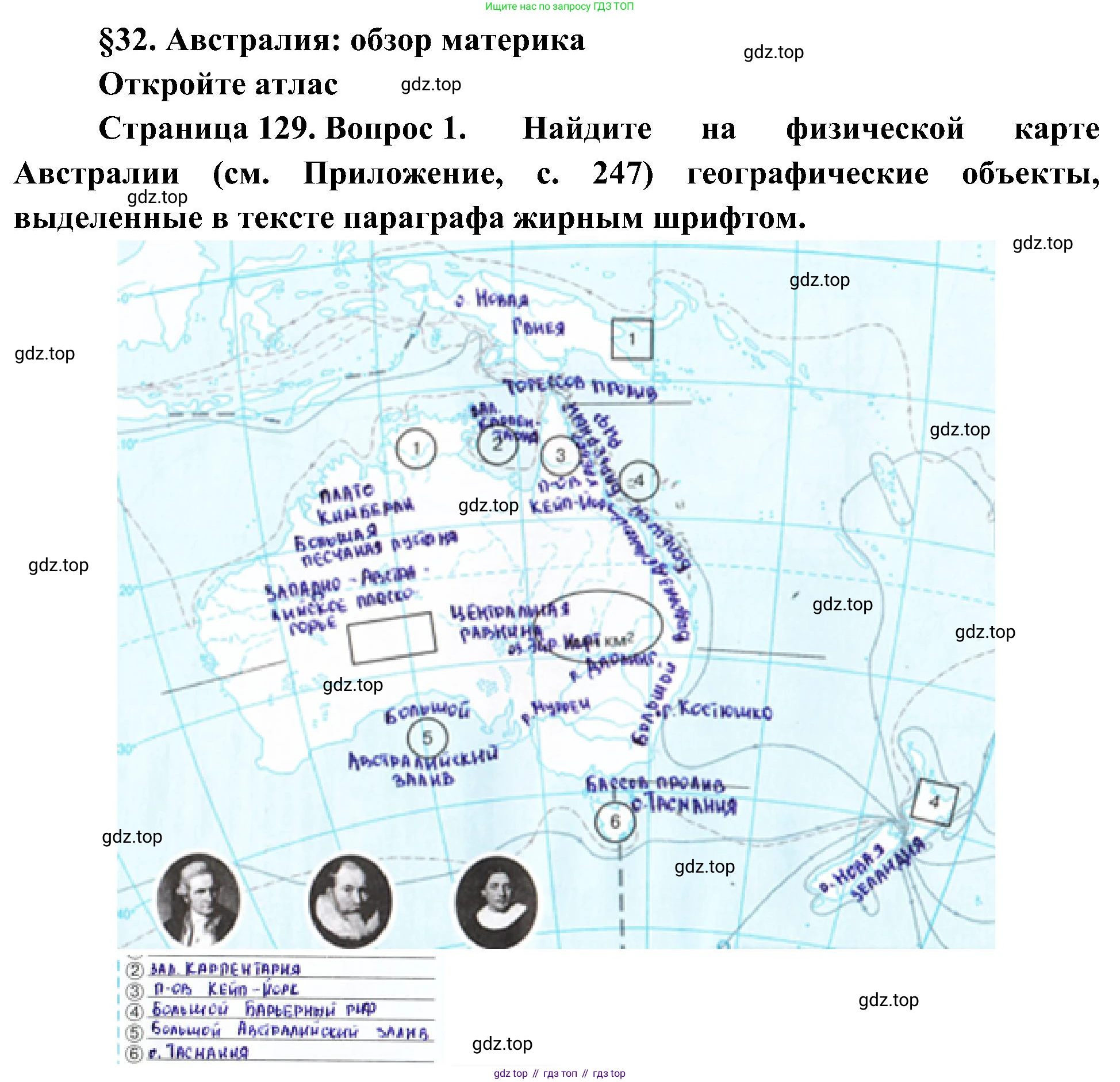 География, 7 класс Учебник, авторы: Алексеев Александр Иванович, Николина Вера Викторовна, Липкина Елена Карловна, Болысов Сергей Иванович, Ачкасова Татьяна Анатольевна, Кузнецова Галина Юрьевна, издательство Просвещение, Москва, 2023, жёлтого цвета, страница 129, номер 1, Решение 219-2022