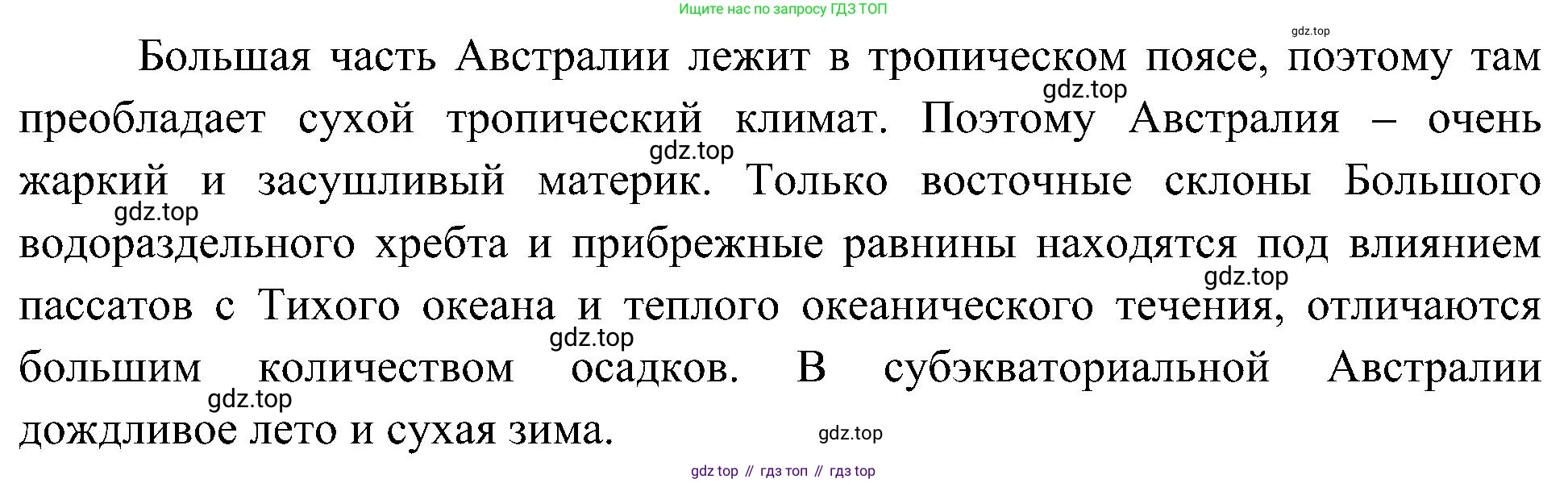 География, 7 класс Учебник, авторы: Алексеев Александр Иванович, Николина Вера Викторовна, Липкина Елена Карловна, Болысов Сергей Иванович, Ачкасова Татьяна Анатольевна, Кузнецова Галина Юрьевна, издательство Просвещение, Москва, 2023, жёлтого цвета, страница 129, номер 3, Решение 219-2022 (продолжение 2)