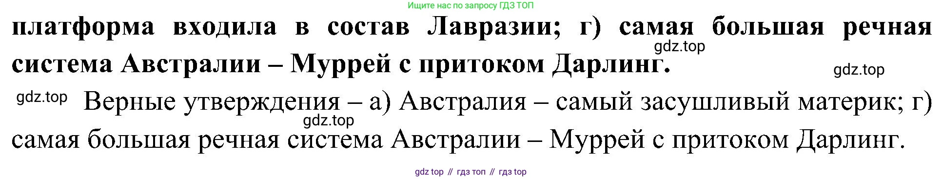 География, 7 класс Учебник, авторы: Алексеев Александр Иванович, Николина Вера Викторовна, Липкина Елена Карловна, Болысов Сергей Иванович, Ачкасова Татьяна Анатольевна, Кузнецова Галина Юрьевна, издательство Просвещение, Москва, 2023, жёлтого цвета, страница 129, номер 6, Решение 219-2022 (продолжение 2)