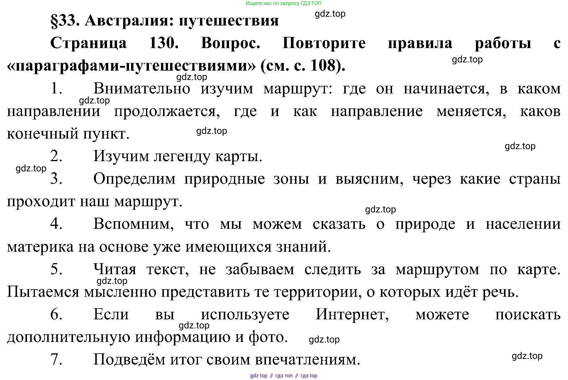 География, 7 класс Учебник, авторы: Алексеев Александр Иванович, Николина Вера Викторовна, Липкина Елена Карловна, Болысов Сергей Иванович, Ачкасова Татьяна Анатольевна, Кузнецова Галина Юрьевна, издательство Просвещение, Москва, 2023, жёлтого цвета, страница 130, Решение 219-2022