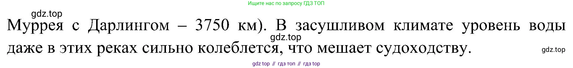География, 7 класс Учебник, авторы: Алексеев Александр Иванович, Николина Вера Викторовна, Липкина Елена Карловна, Болысов Сергей Иванович, Ачкасова Татьяна Анатольевна, Кузнецова Галина Юрьевна, издательство Просвещение, Москва, 2023, жёлтого цвета, страница 131, Решение 219-2022 (продолжение 2)