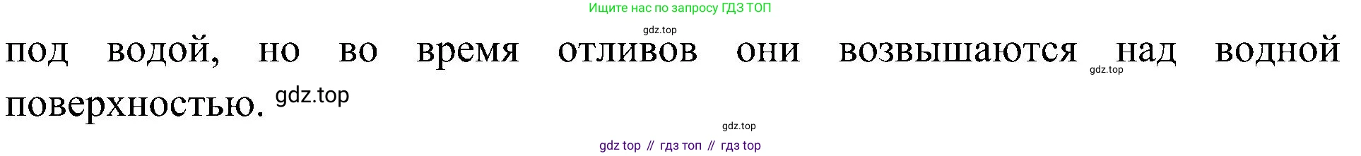 География, 7 класс Учебник, авторы: Алексеев Александр Иванович, Николина Вера Викторовна, Липкина Елена Карловна, Болысов Сергей Иванович, Ачкасова Татьяна Анатольевна, Кузнецова Галина Юрьевна, издательство Просвещение, Москва, 2023, жёлтого цвета, страница 132, Решение 219-2022 (продолжение 2)