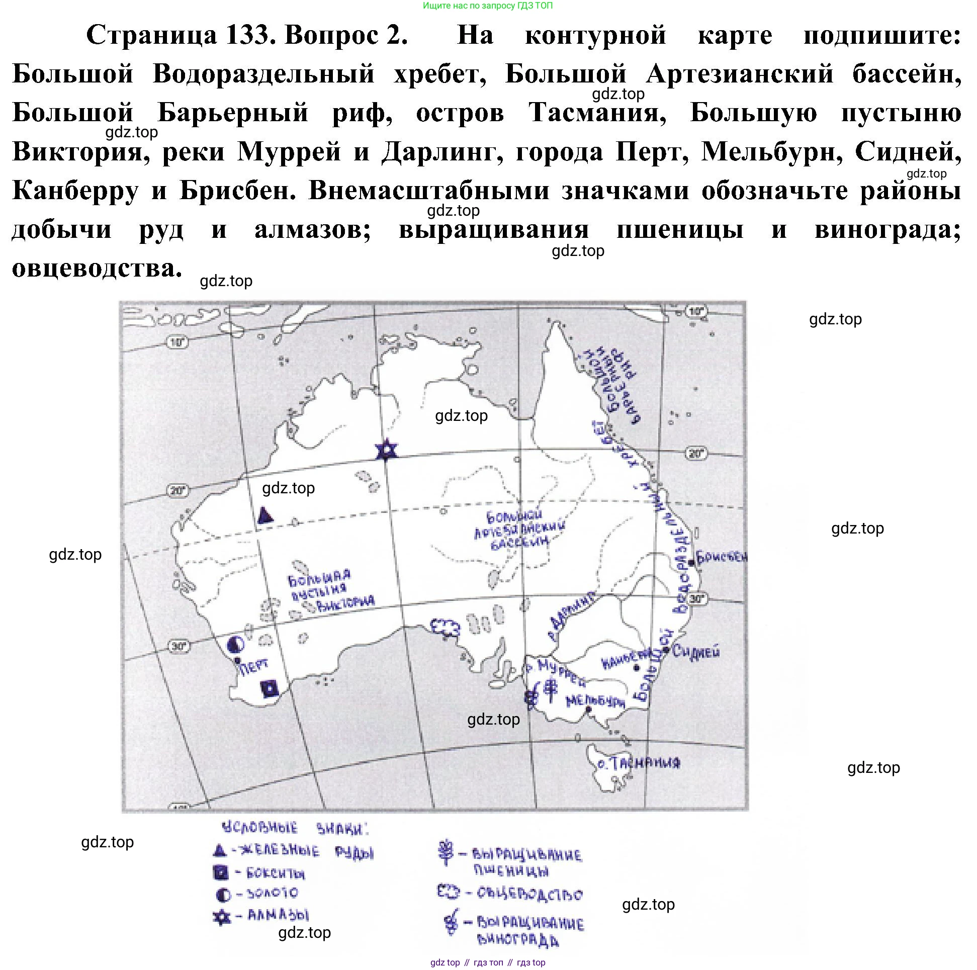 География, 7 класс Учебник, авторы: Алексеев Александр Иванович, Николина Вера Викторовна, Липкина Елена Карловна, Болысов Сергей Иванович, Ачкасова Татьяна Анатольевна, Кузнецова Галина Юрьевна, издательство Просвещение, Москва, 2023, жёлтого цвета, страница 133, номер 2, Решение 219-2022