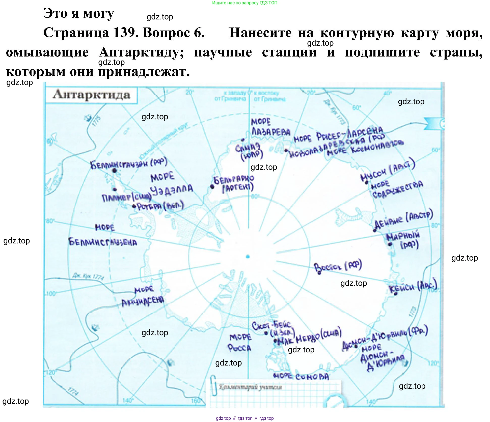 География, 7 класс Учебник, авторы: Алексеев Александр Иванович, Николина Вера Викторовна, Липкина Елена Карловна, Болысов Сергей Иванович, Ачкасова Татьяна Анатольевна, Кузнецова Галина Юрьевна, издательство Просвещение, Москва, 2023, жёлтого цвета, страница 139, номер 6, Решение 219-2022