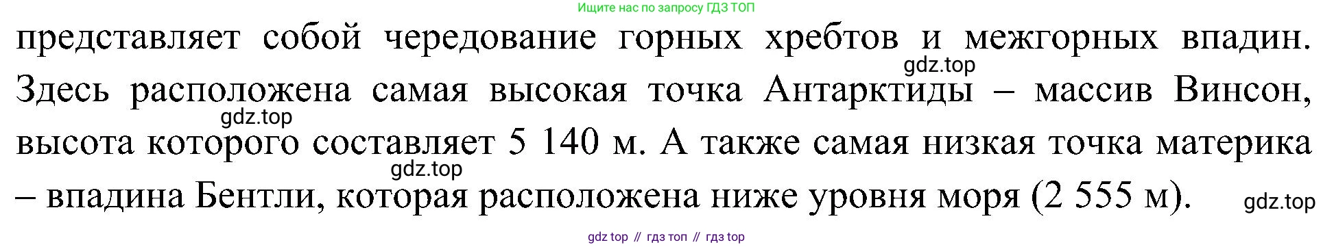 География, 7 класс Учебник, авторы: Алексеев Александр Иванович, Николина Вера Викторовна, Липкина Елена Карловна, Болысов Сергей Иванович, Ачкасова Татьяна Анатольевна, Кузнецова Галина Юрьевна, издательство Просвещение, Москва, 2023, жёлтого цвета, страница 139, номер 7, Решение 219-2022 (продолжение 2)
