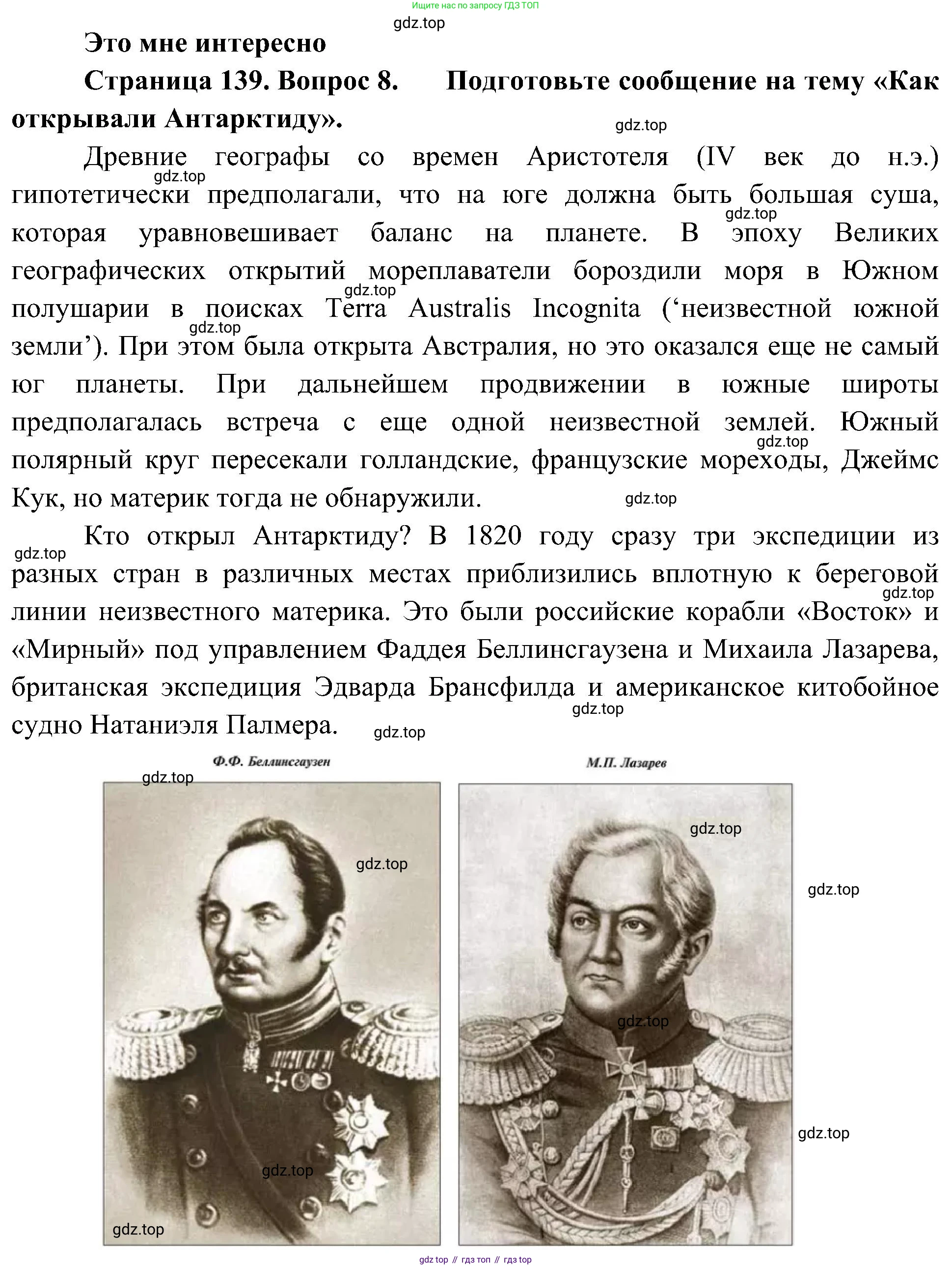 География, 7 класс Учебник, авторы: Алексеев Александр Иванович, Николина Вера Викторовна, Липкина Елена Карловна, Болысов Сергей Иванович, Ачкасова Татьяна Анатольевна, Кузнецова Галина Юрьевна, издательство Просвещение, Москва, 2023, жёлтого цвета, страница 139, номер 8, Решение 219-2022