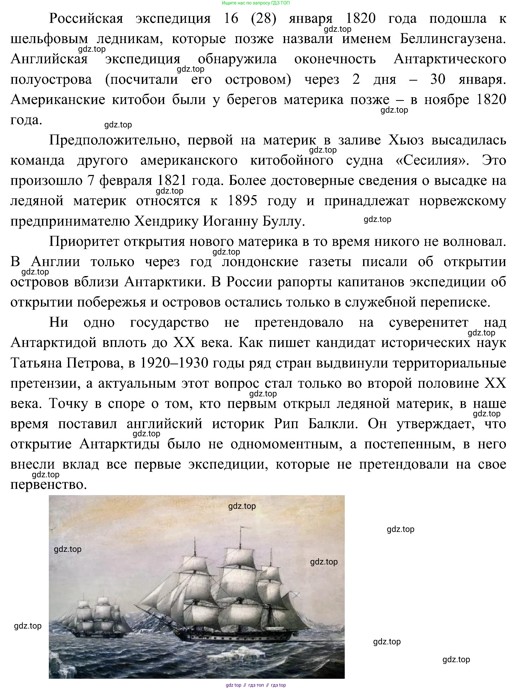 География, 7 класс Учебник, авторы: Алексеев Александр Иванович, Николина Вера Викторовна, Липкина Елена Карловна, Болысов Сергей Иванович, Ачкасова Татьяна Анатольевна, Кузнецова Галина Юрьевна, издательство Просвещение, Москва, 2023, жёлтого цвета, страница 139, номер 8, Решение 219-2022 (продолжение 2)