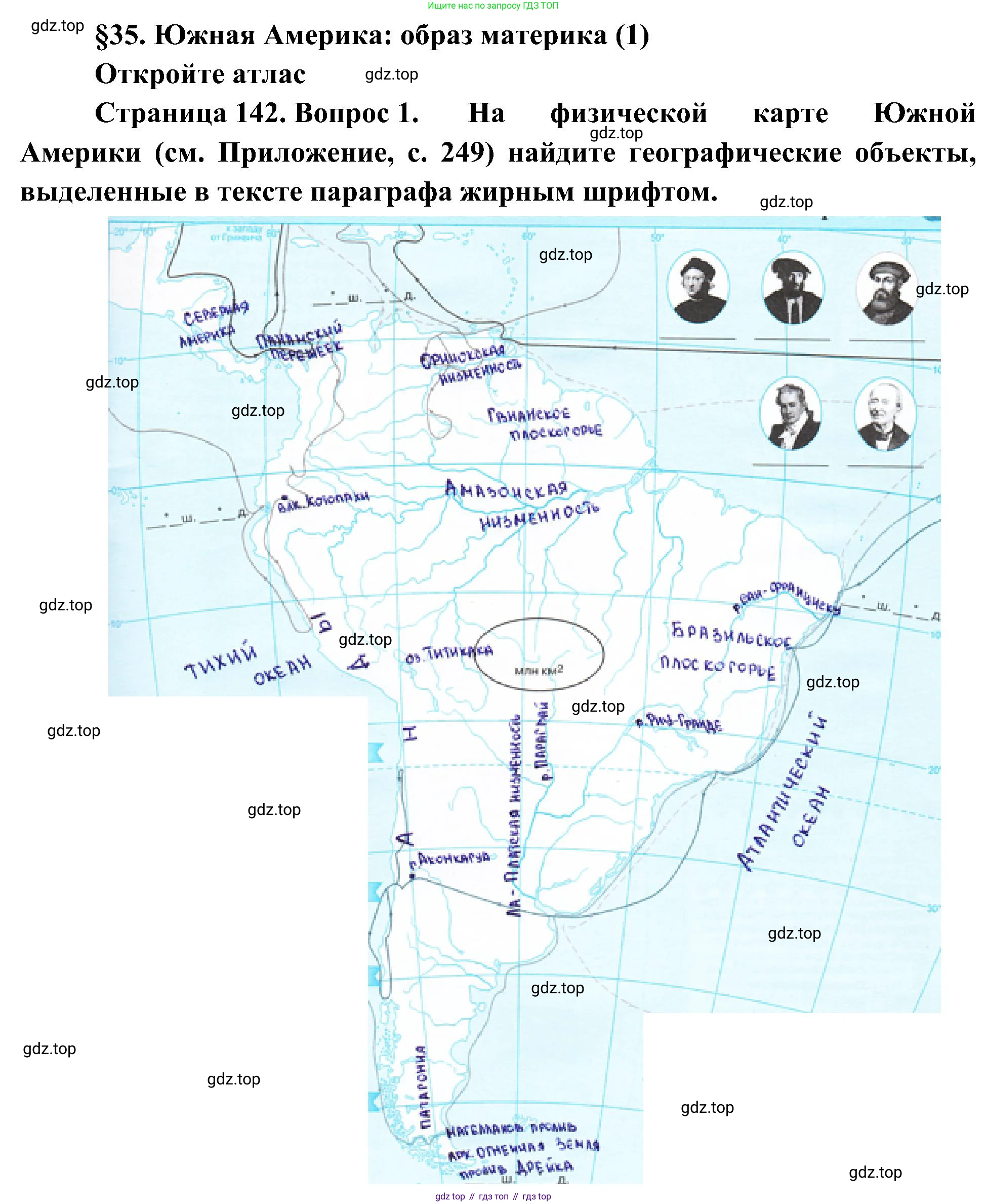 География, 7 класс Учебник, авторы: Алексеев Александр Иванович, Николина Вера Викторовна, Липкина Елена Карловна, Болысов Сергей Иванович, Ачкасова Татьяна Анатольевна, Кузнецова Галина Юрьевна, издательство Просвещение, Москва, 2023, жёлтого цвета, страница 142, номер 1, Решение 219-2022