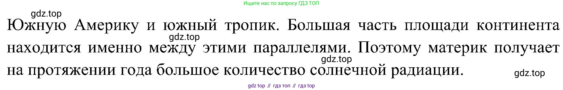 География, 7 класс Учебник, авторы: Алексеев Александр Иванович, Николина Вера Викторовна, Липкина Елена Карловна, Болысов Сергей Иванович, Ачкасова Татьяна Анатольевна, Кузнецова Галина Юрьевна, издательство Просвещение, Москва, 2023, жёлтого цвета, страница 142, номер 2, Решение 219-2022 (продолжение 2)