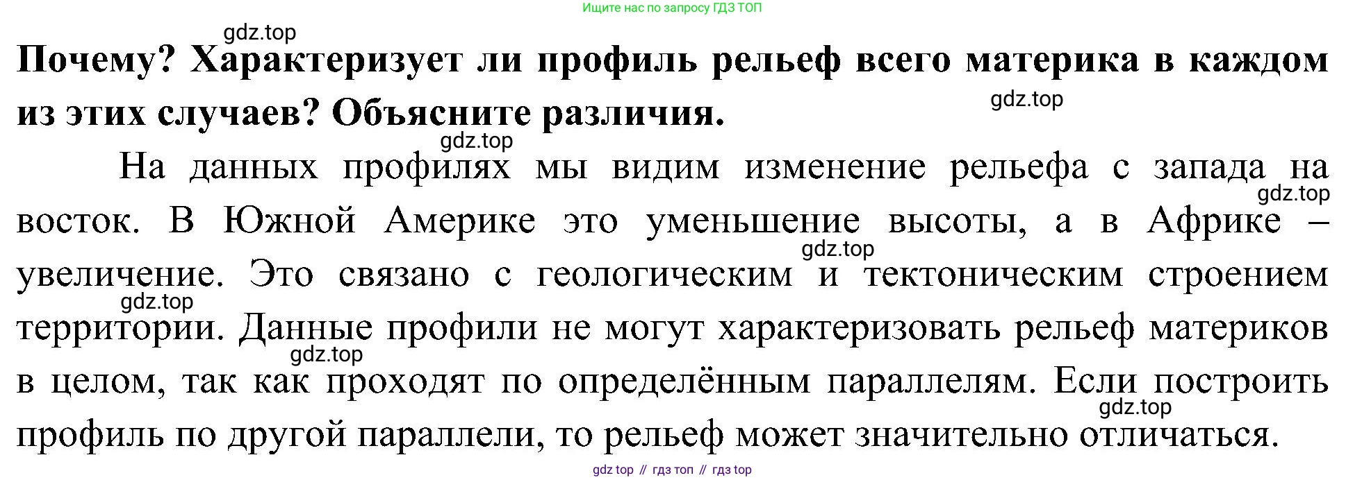 География, 7 класс Учебник, авторы: Алексеев Александр Иванович, Николина Вера Викторовна, Липкина Елена Карловна, Болысов Сергей Иванович, Ачкасова Татьяна Анатольевна, Кузнецова Галина Юрьевна, издательство Просвещение, Москва, 2023, жёлтого цвета, страница 142, номер 8, Решение 219-2022 (продолжение 2)