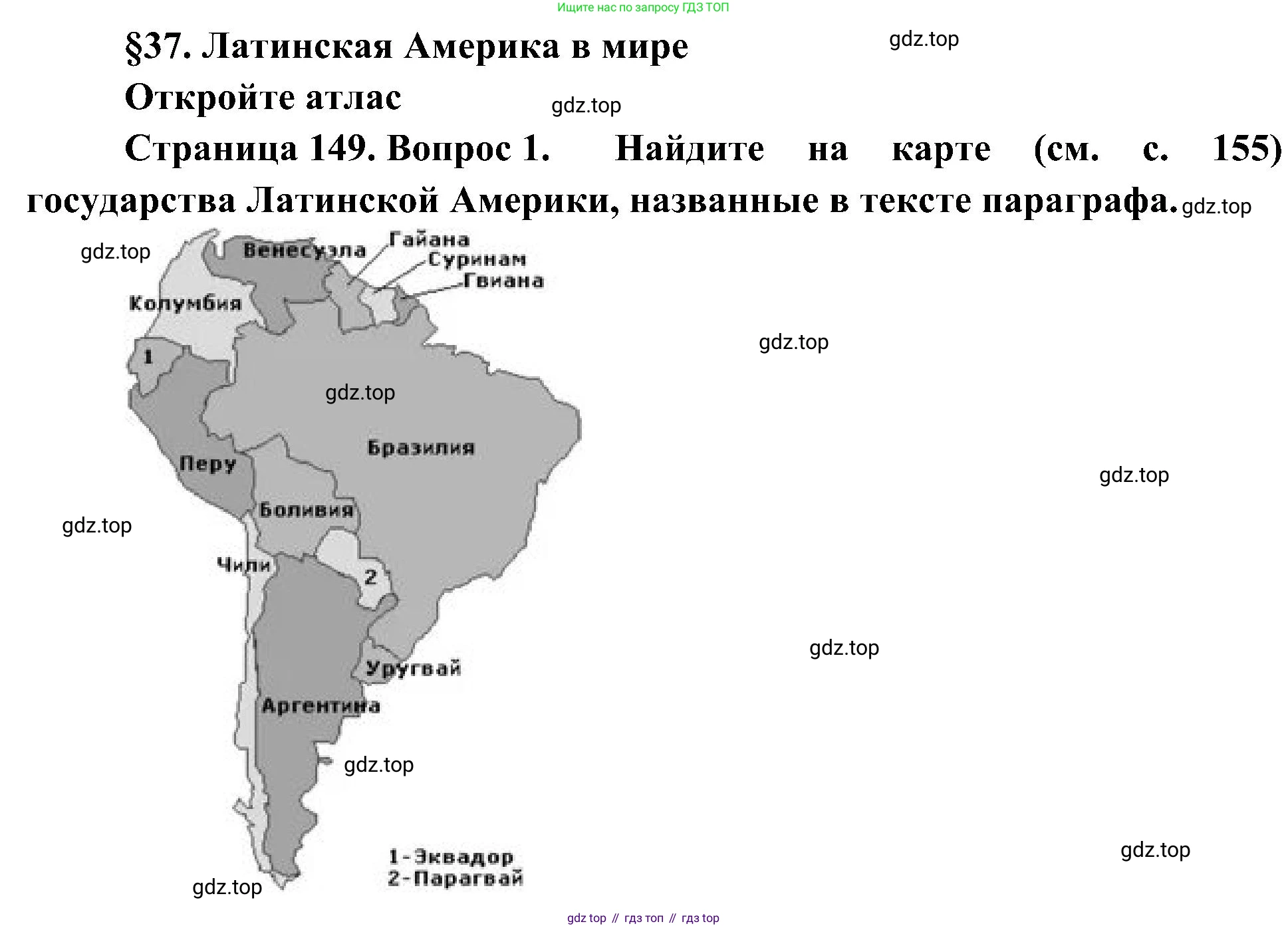 География, 7 класс Учебник, авторы: Алексеев Александр Иванович, Николина Вера Викторовна, Липкина Елена Карловна, Болысов Сергей Иванович, Ачкасова Татьяна Анатольевна, Кузнецова Галина Юрьевна, издательство Просвещение, Москва, 2023, жёлтого цвета, страница 149, номер 1, Решение 219-2022