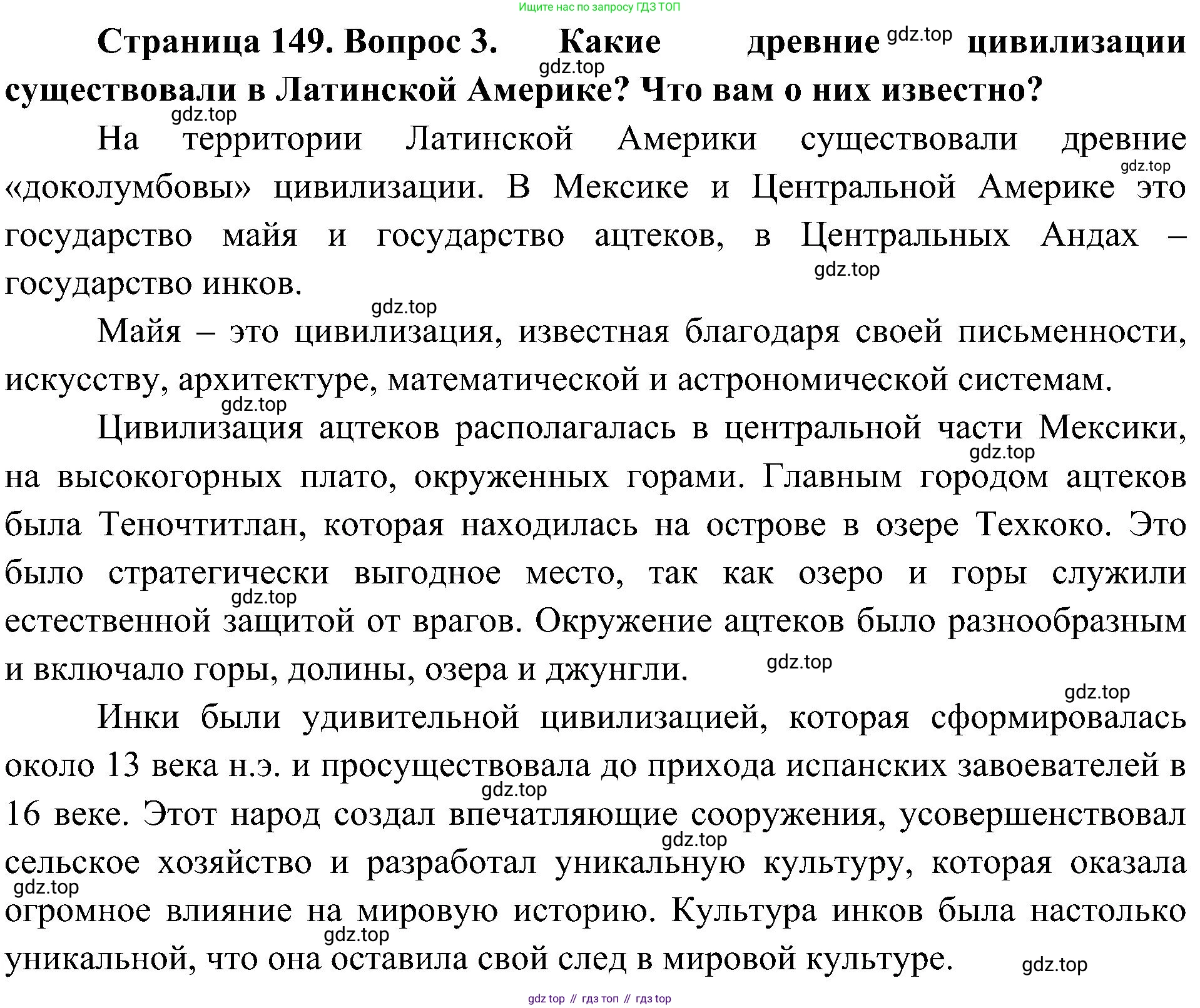 География, 7 класс Учебник, авторы: Алексеев Александр Иванович, Николина Вера Викторовна, Липкина Елена Карловна, Болысов Сергей Иванович, Ачкасова Татьяна Анатольевна, Кузнецова Галина Юрьевна, издательство Просвещение, Москва, 2023, жёлтого цвета, страница 149, номер 3, Решение 219-2022