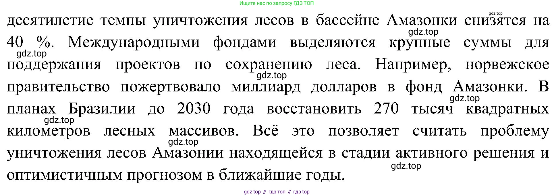 География, 7 класс Учебник, авторы: Алексеев Александр Иванович, Николина Вера Викторовна, Липкина Елена Карловна, Болысов Сергей Иванович, Ачкасова Татьяна Анатольевна, Кузнецова Галина Юрьевна, издательство Просвещение, Москва, 2023, жёлтого цвета, страница 149, номер 9, Решение 219-2022 (продолжение 2)