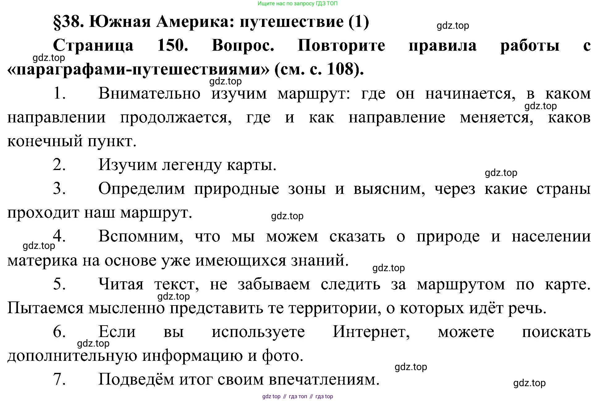 География, 7 класс Учебник, авторы: Алексеев Александр Иванович, Николина Вера Викторовна, Липкина Елена Карловна, Болысов Сергей Иванович, Ачкасова Татьяна Анатольевна, Кузнецова Галина Юрьевна, издательство Просвещение, Москва, 2023, жёлтого цвета, страница 150, Решение 219-2022