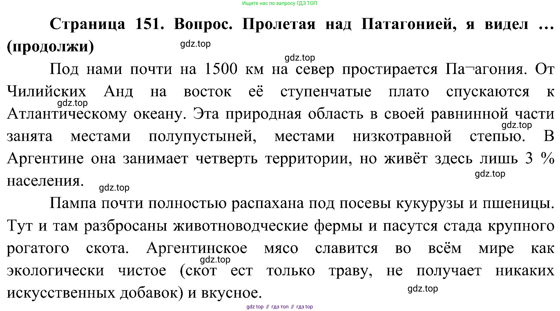 География, 7 класс Учебник, авторы: Алексеев Александр Иванович, Николина Вера Викторовна, Липкина Елена Карловна, Болысов Сергей Иванович, Ачкасова Татьяна Анатольевна, Кузнецова Галина Юрьевна, издательство Просвещение, Москва, 2023, жёлтого цвета, страница 151, Решение 219-2022