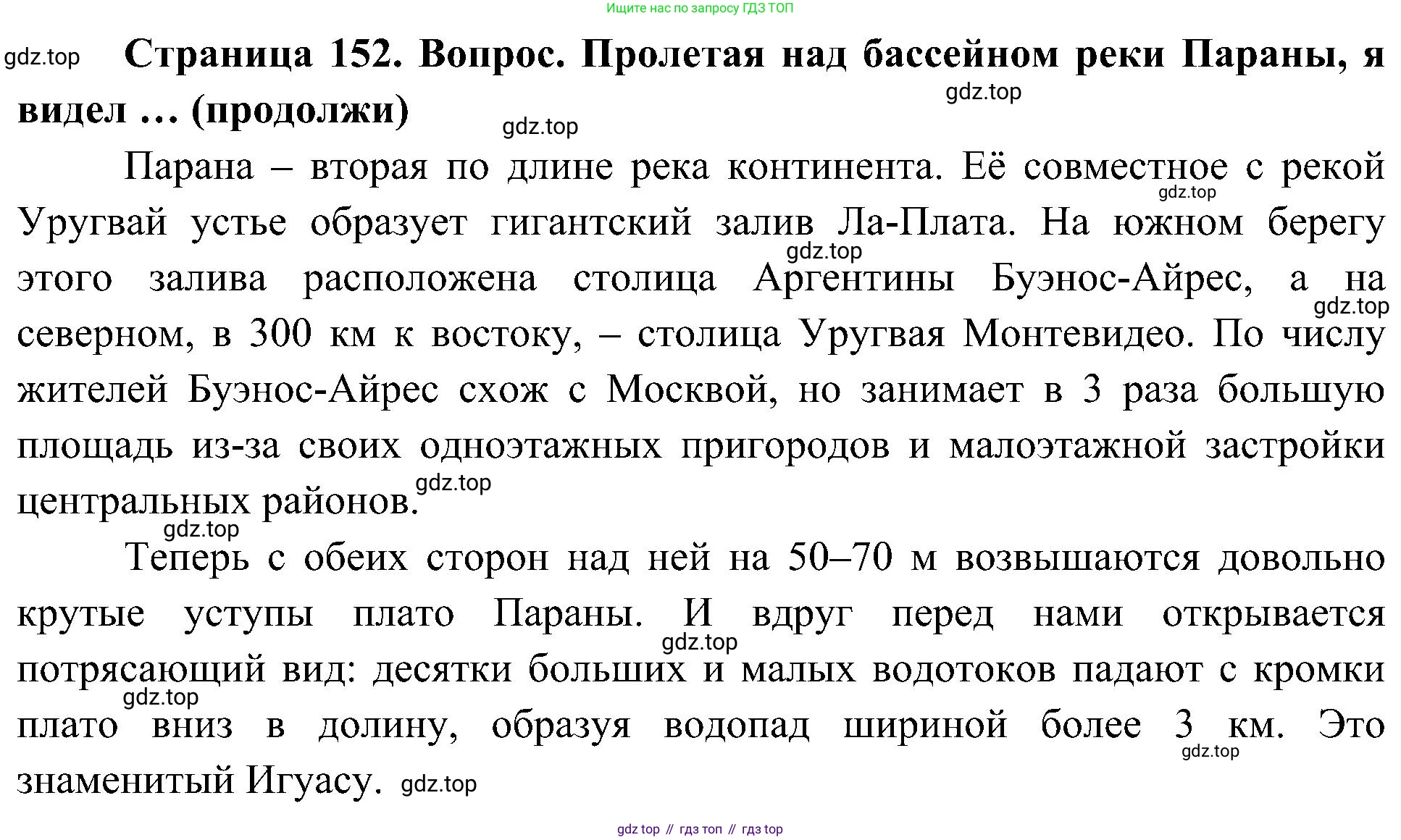 География, 7 класс Учебник, авторы: Алексеев Александр Иванович, Николина Вера Викторовна, Липкина Елена Карловна, Болысов Сергей Иванович, Ачкасова Татьяна Анатольевна, Кузнецова Галина Юрьевна, издательство Просвещение, Москва, 2023, жёлтого цвета, страница 152, Решение 219-2022
