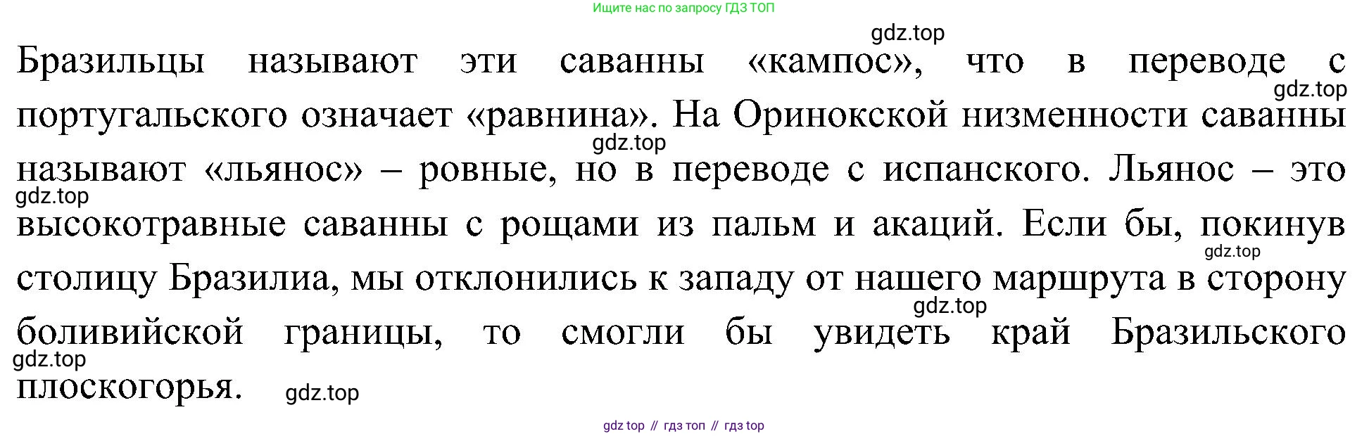 География, 7 класс Учебник, авторы: Алексеев Александр Иванович, Николина Вера Викторовна, Липкина Елена Карловна, Болысов Сергей Иванович, Ачкасова Татьяна Анатольевна, Кузнецова Галина Юрьевна, издательство Просвещение, Москва, 2023, жёлтого цвета, страница 153, Решение 219-2022 (продолжение 2)