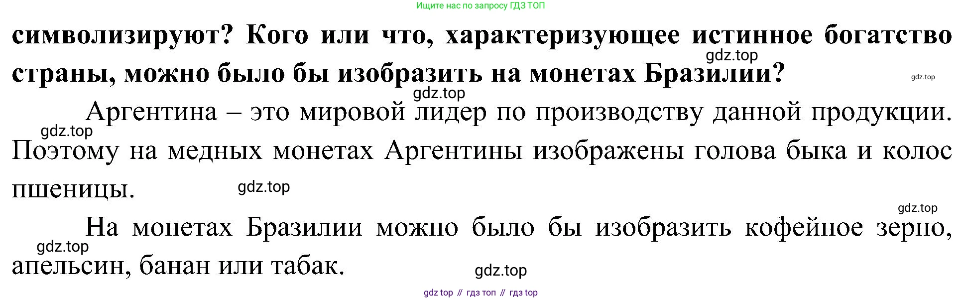 География, 7 класс Учебник, авторы: Алексеев Александр Иванович, Николина Вера Викторовна, Липкина Елена Карловна, Болысов Сергей Иванович, Ачкасова Татьяна Анатольевна, Кузнецова Галина Юрьевна, издательство Просвещение, Москва, 2023, жёлтого цвета, страница 153, номер 4, Решение 219-2022 (продолжение 2)