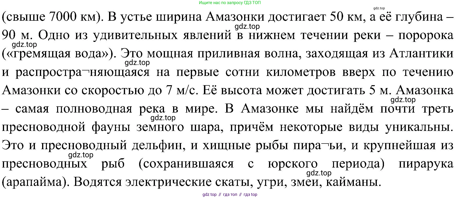 География, 7 класс Учебник, авторы: Алексеев Александр Иванович, Николина Вера Викторовна, Липкина Елена Карловна, Болысов Сергей Иванович, Ачкасова Татьяна Анатольевна, Кузнецова Галина Юрьевна, издательство Просвещение, Москва, 2023, жёлтого цвета, страница 157, Решение 219-2022 (продолжение 2)