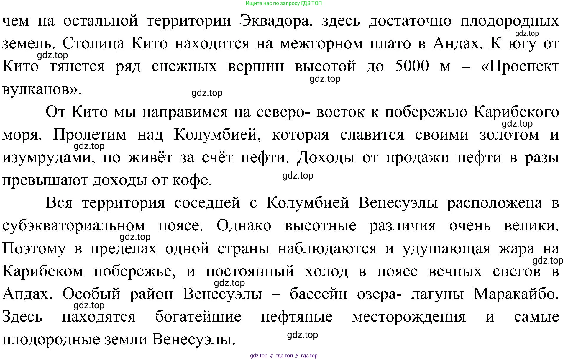 География, 7 класс Учебник, авторы: Алексеев Александр Иванович, Николина Вера Викторовна, Липкина Елена Карловна, Болысов Сергей Иванович, Ачкасова Татьяна Анатольевна, Кузнецова Галина Юрьевна, издательство Просвещение, Москва, 2023, жёлтого цвета, страница 159, Решение 219-2022 (продолжение 2)