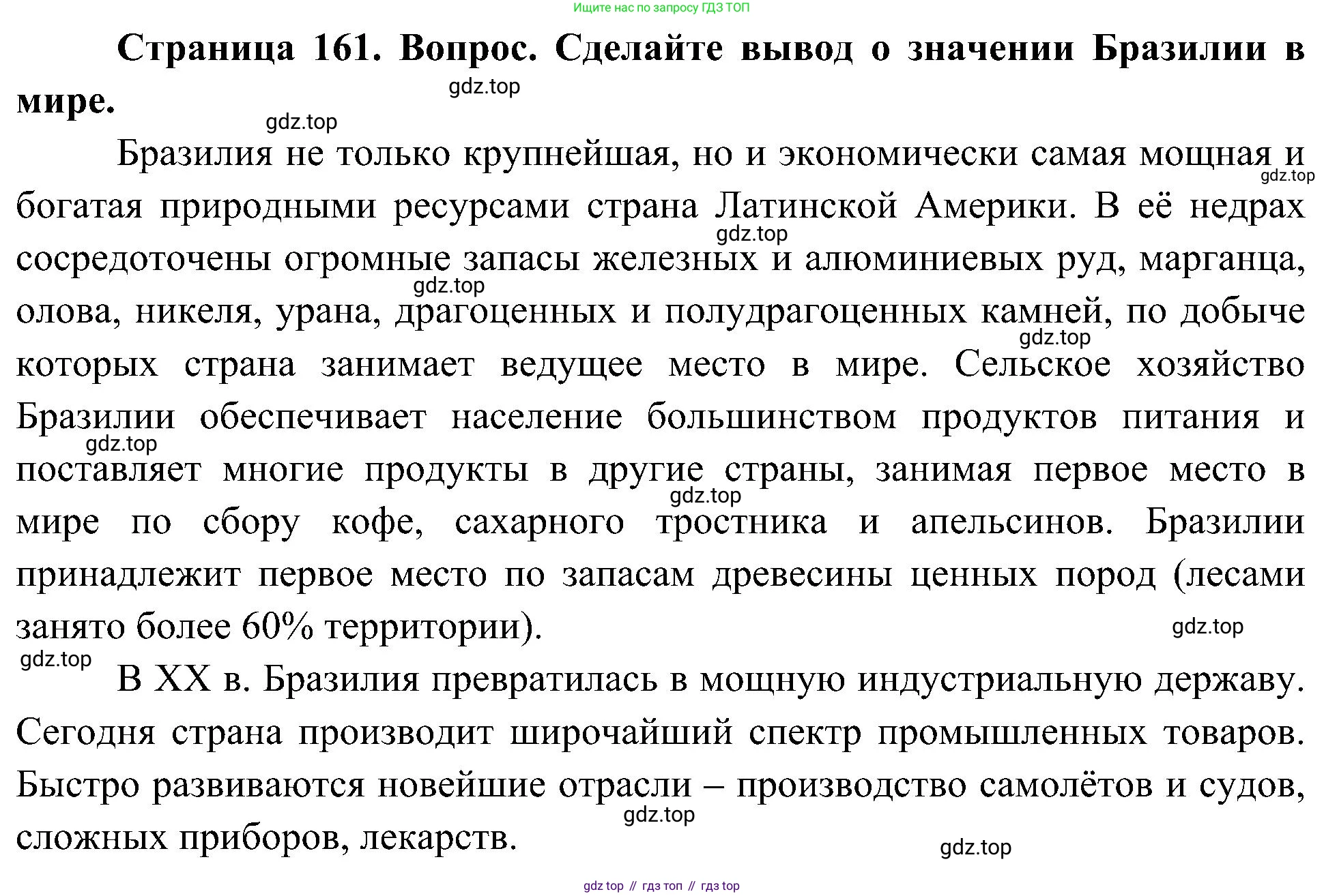 География, 7 класс Учебник, авторы: Алексеев Александр Иванович, Николина Вера Викторовна, Липкина Елена Карловна, Болысов Сергей Иванович, Ачкасова Татьяна Анатольевна, Кузнецова Галина Юрьевна, издательство Просвещение, Москва, 2023, жёлтого цвета, страница 161, Решение 219-2022