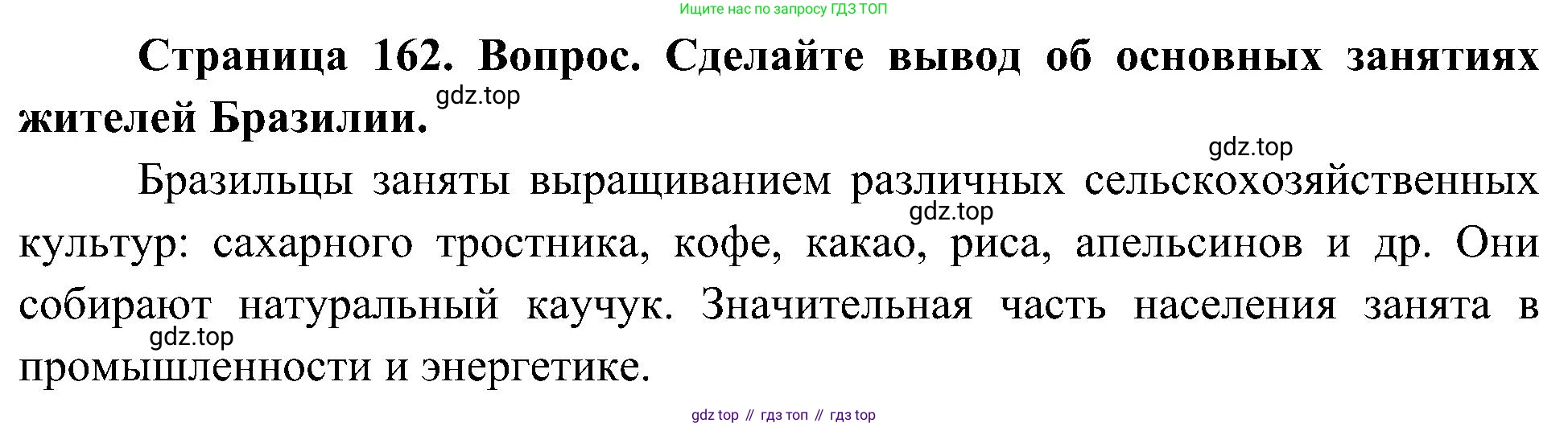 География, 7 класс Учебник, авторы: Алексеев Александр Иванович, Николина Вера Викторовна, Липкина Елена Карловна, Болысов Сергей Иванович, Ачкасова Татьяна Анатольевна, Кузнецова Галина Юрьевна, издательство Просвещение, Москва, 2023, жёлтого цвета, страница 162, Решение 219-2022