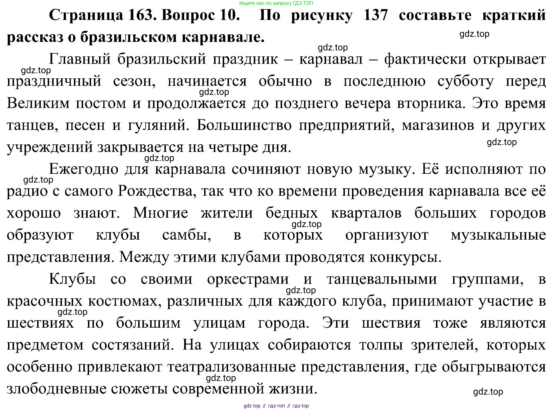 География, 7 класс Учебник, авторы: Алексеев Александр Иванович, Николина Вера Викторовна, Липкина Елена Карловна, Болысов Сергей Иванович, Ачкасова Татьяна Анатольевна, Кузнецова Галина Юрьевна, издательство Просвещение, Москва, 2023, жёлтого цвета, страница 163, номер 10, Решение 219-2022