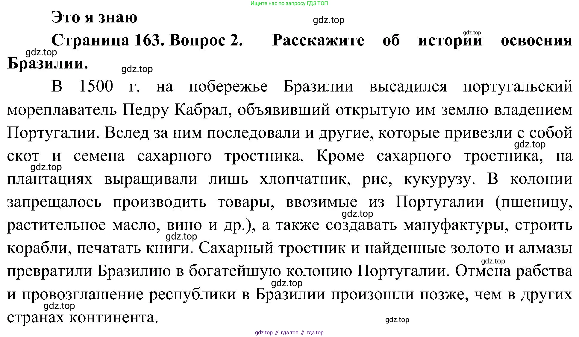 География, 7 класс Учебник, авторы: Алексеев Александр Иванович, Николина Вера Викторовна, Липкина Елена Карловна, Болысов Сергей Иванович, Ачкасова Татьяна Анатольевна, Кузнецова Галина Юрьевна, издательство Просвещение, Москва, 2023, жёлтого цвета, страница 163, номер 2, Решение 219-2022