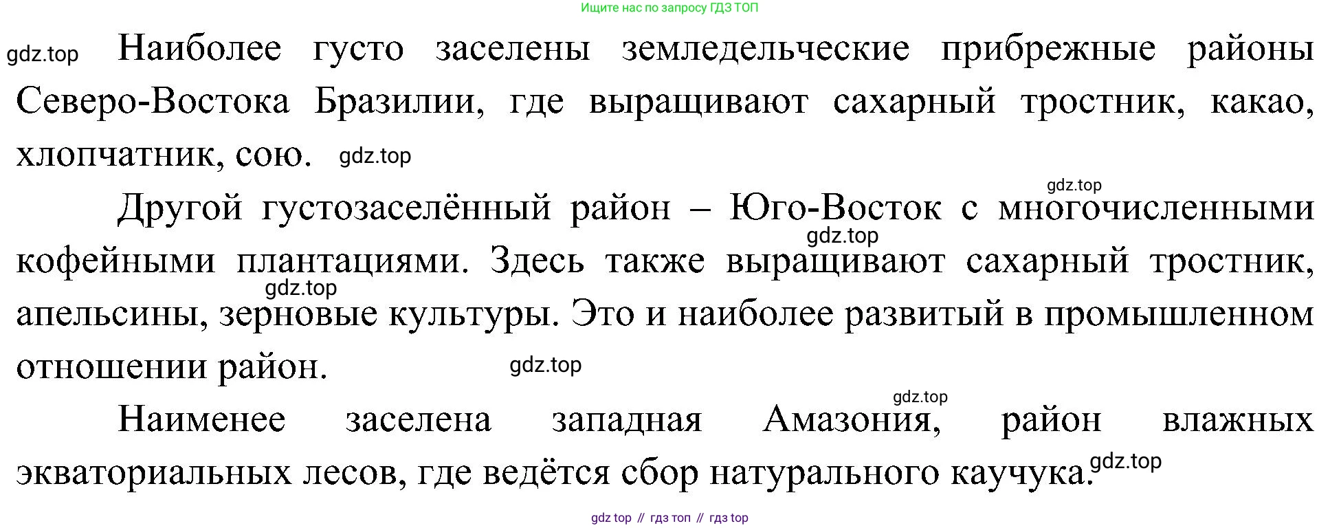 География, 7 класс Учебник, авторы: Алексеев Александр Иванович, Николина Вера Викторовна, Липкина Елена Карловна, Болысов Сергей Иванович, Ачкасова Татьяна Анатольевна, Кузнецова Галина Юрьевна, издательство Просвещение, Москва, 2023, жёлтого цвета, страница 163, номер 3, Решение 219-2022 (продолжение 2)