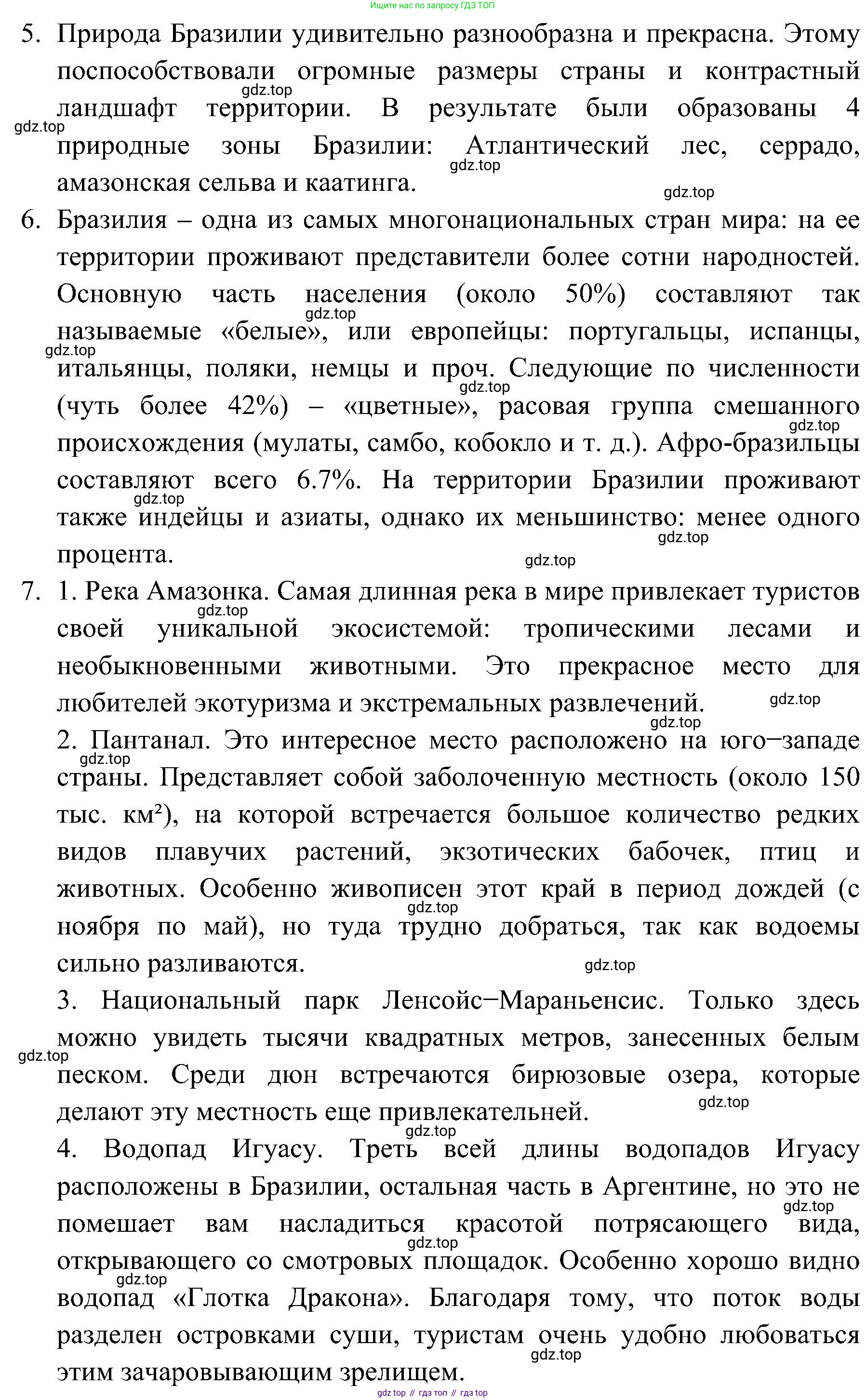 География, 7 класс Учебник, авторы: Алексеев Александр Иванович, Николина Вера Викторовна, Липкина Елена Карловна, Болысов Сергей Иванович, Ачкасова Татьяна Анатольевна, Кузнецова Галина Юрьевна, издательство Просвещение, Москва, 2023, жёлтого цвета, страница 163, номер 7, Решение 219-2022 (продолжение 3)