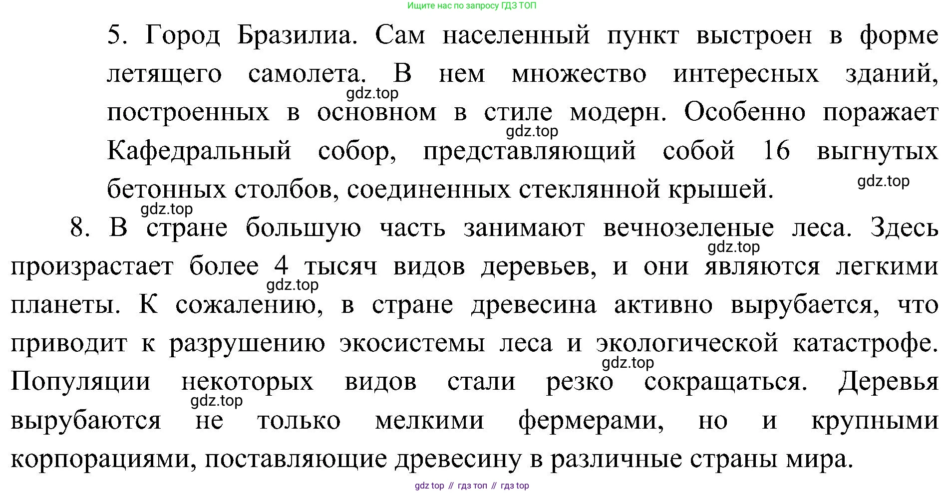География, 7 класс Учебник, авторы: Алексеев Александр Иванович, Николина Вера Викторовна, Липкина Елена Карловна, Болысов Сергей Иванович, Ачкасова Татьяна Анатольевна, Кузнецова Галина Юрьевна, издательство Просвещение, Москва, 2023, жёлтого цвета, страница 163, номер 7, Решение 219-2022 (продолжение 4)