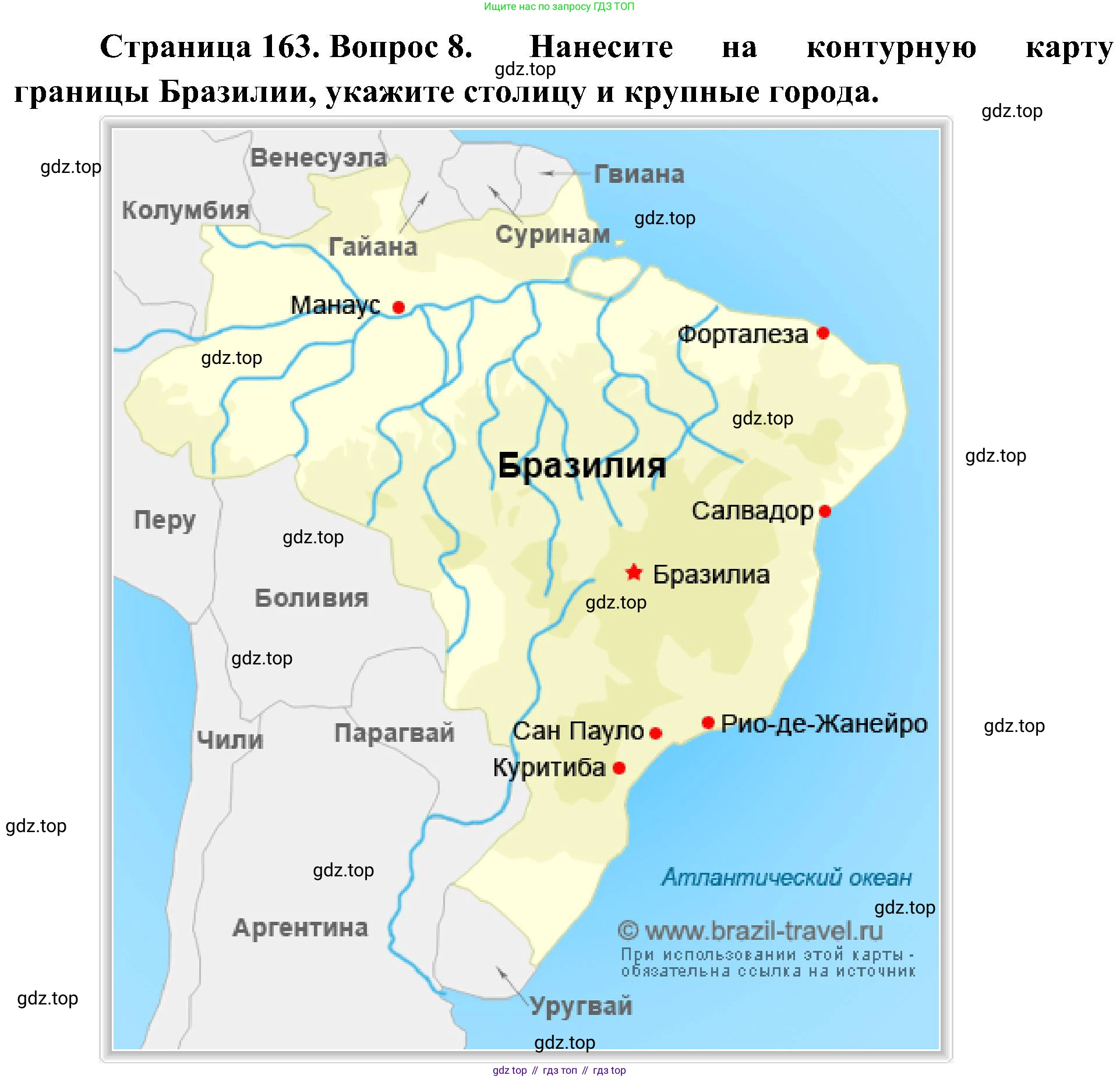 География, 7 класс Учебник, авторы: Алексеев Александр Иванович, Николина Вера Викторовна, Липкина Елена Карловна, Болысов Сергей Иванович, Ачкасова Татьяна Анатольевна, Кузнецова Галина Юрьевна, издательство Просвещение, Москва, 2023, жёлтого цвета, страница 163, номер 8, Решение 219-2022