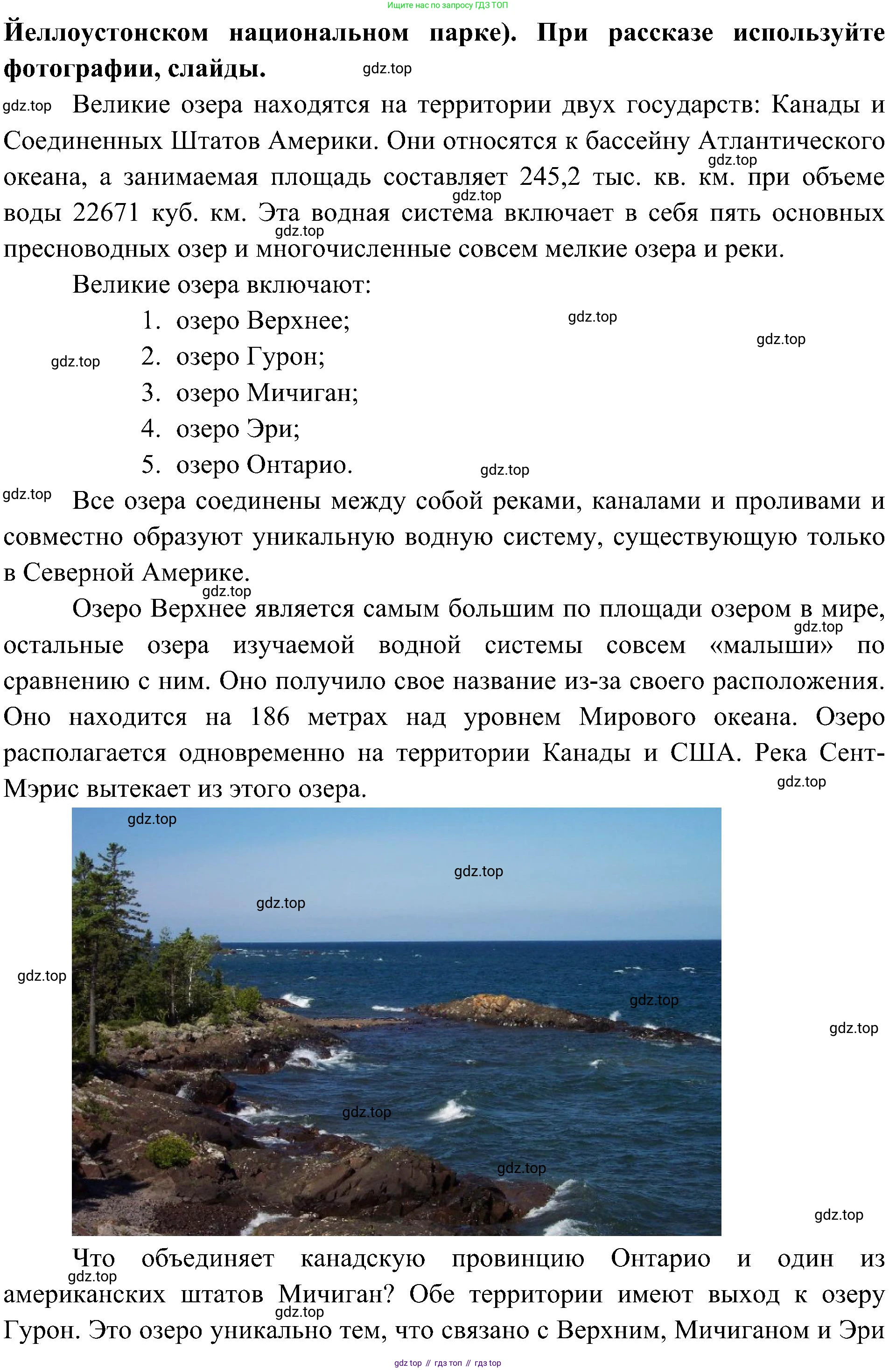 География, 7 класс Учебник, авторы: Алексеев Александр Иванович, Николина Вера Викторовна, Липкина Елена Карловна, Болысов Сергей Иванович, Ачкасова Татьяна Анатольевна, Кузнецова Галина Юрьевна, издательство Просвещение, Москва, 2023, жёлтого цвета, страница 169, номер 11, Решение 219-2022 (продолжение 2)
