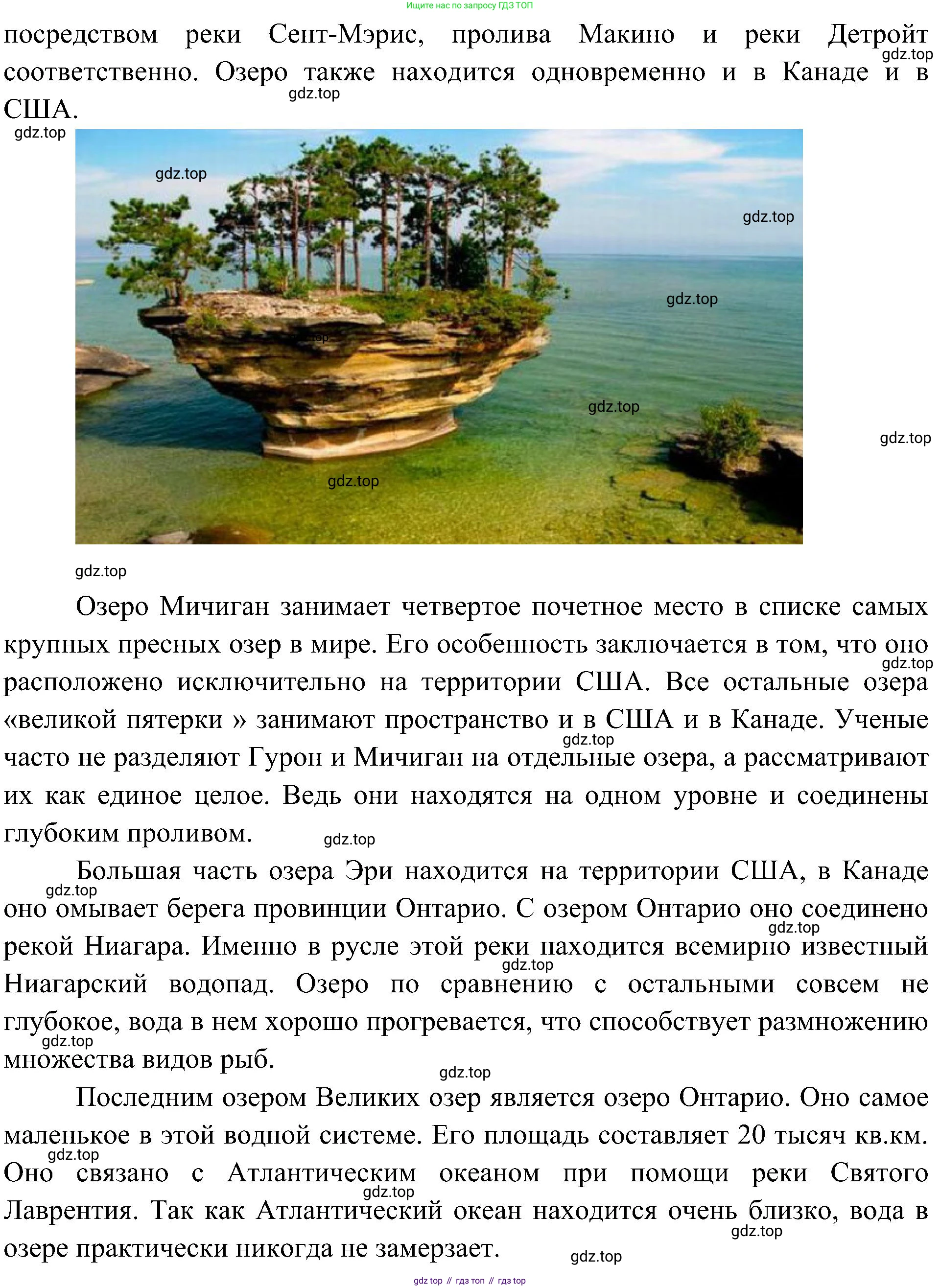 География, 7 класс Учебник, авторы: Алексеев Александр Иванович, Николина Вера Викторовна, Липкина Елена Карловна, Болысов Сергей Иванович, Ачкасова Татьяна Анатольевна, Кузнецова Галина Юрьевна, издательство Просвещение, Москва, 2023, жёлтого цвета, страница 169, номер 11, Решение 219-2022 (продолжение 3)