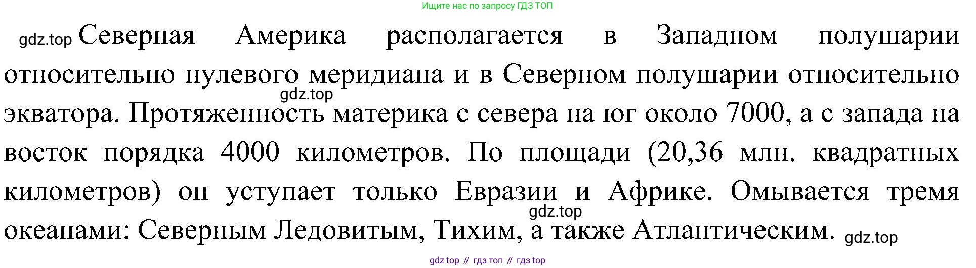 География, 7 класс Учебник, авторы: Алексеев Александр Иванович, Николина Вера Викторовна, Липкина Елена Карловна, Болысов Сергей Иванович, Ачкасова Татьяна Анатольевна, Кузнецова Галина Юрьевна, издательство Просвещение, Москва, 2023, жёлтого цвета, страница 169, номер 2, Решение 219-2022 (продолжение 2)