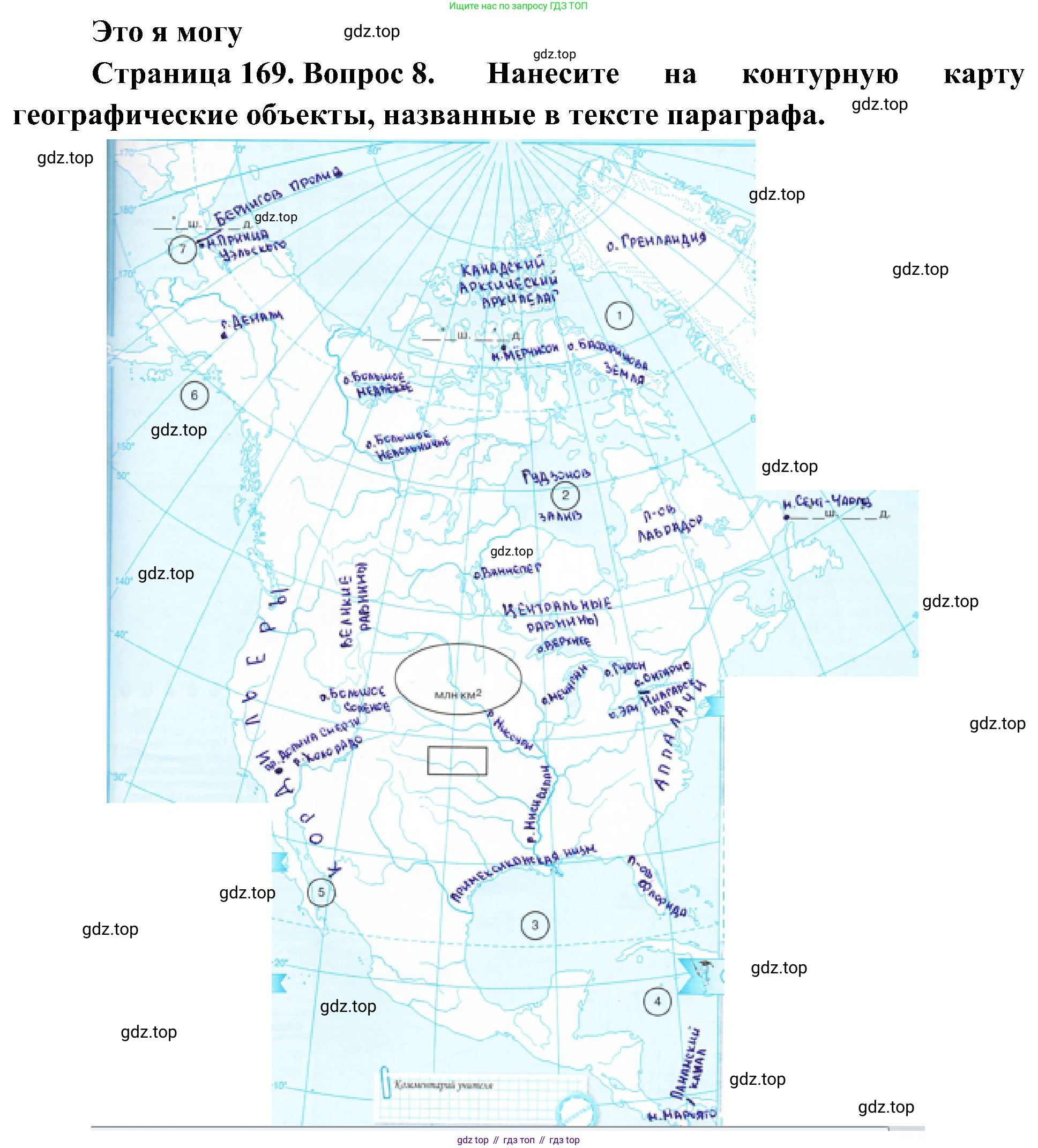 География, 7 класс Учебник, авторы: Алексеев Александр Иванович, Николина Вера Викторовна, Липкина Елена Карловна, Болысов Сергей Иванович, Ачкасова Татьяна Анатольевна, Кузнецова Галина Юрьевна, издательство Просвещение, Москва, 2023, жёлтого цвета, страница 169, номер 8, Решение 219-2022