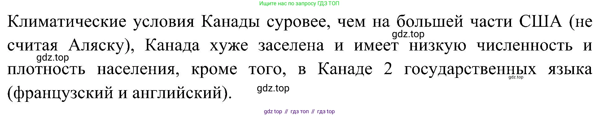 География, 7 класс Учебник, авторы: Алексеев Александр Иванович, Николина Вера Викторовна, Липкина Елена Карловна, Болысов Сергей Иванович, Ачкасова Татьяна Анатольевна, Кузнецова Галина Юрьевна, издательство Просвещение, Москва, 2023, жёлтого цвета, страница 173, номер 2, Решение 219-2022 (продолжение 2)