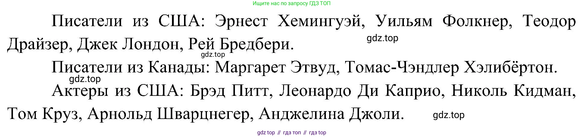 География, 7 класс Учебник, авторы: Алексеев Александр Иванович, Николина Вера Викторовна, Липкина Елена Карловна, Болысов Сергей Иванович, Ачкасова Татьяна Анатольевна, Кузнецова Галина Юрьевна, издательство Просвещение, Москва, 2023, жёлтого цвета, страница 173, номер 8, Решение 219-2022 (продолжение 2)