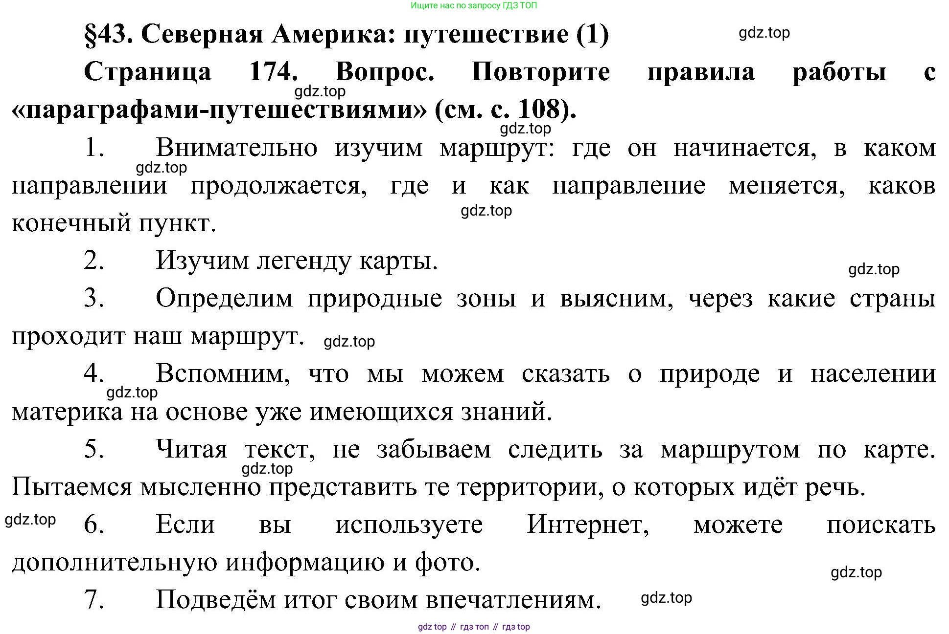 География, 7 класс Учебник, авторы: Алексеев Александр Иванович, Николина Вера Викторовна, Липкина Елена Карловна, Болысов Сергей Иванович, Ачкасова Татьяна Анатольевна, Кузнецова Галина Юрьевна, издательство Просвещение, Москва, 2023, жёлтого цвета, страница 174, Решение 219-2022